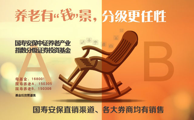 国寿微信长图-01-1.jpg