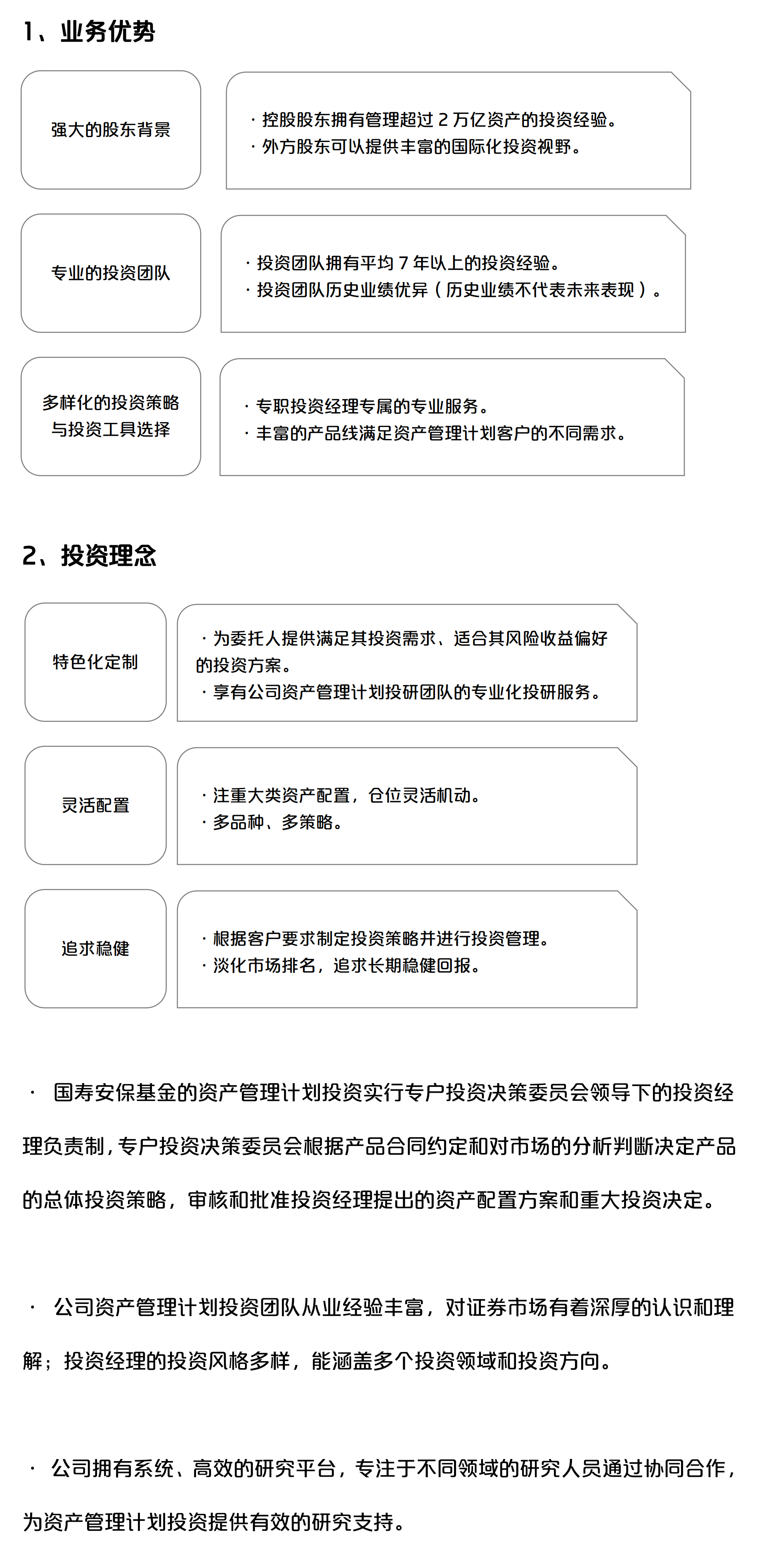 选择我们.png
