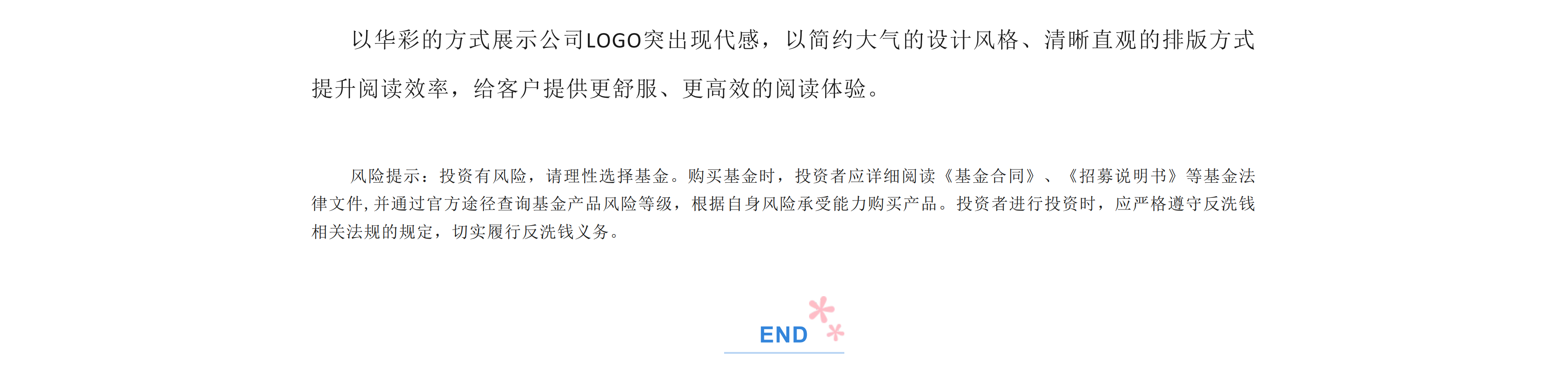 国寿安保基金自媒体矩阵焕新升级7.png