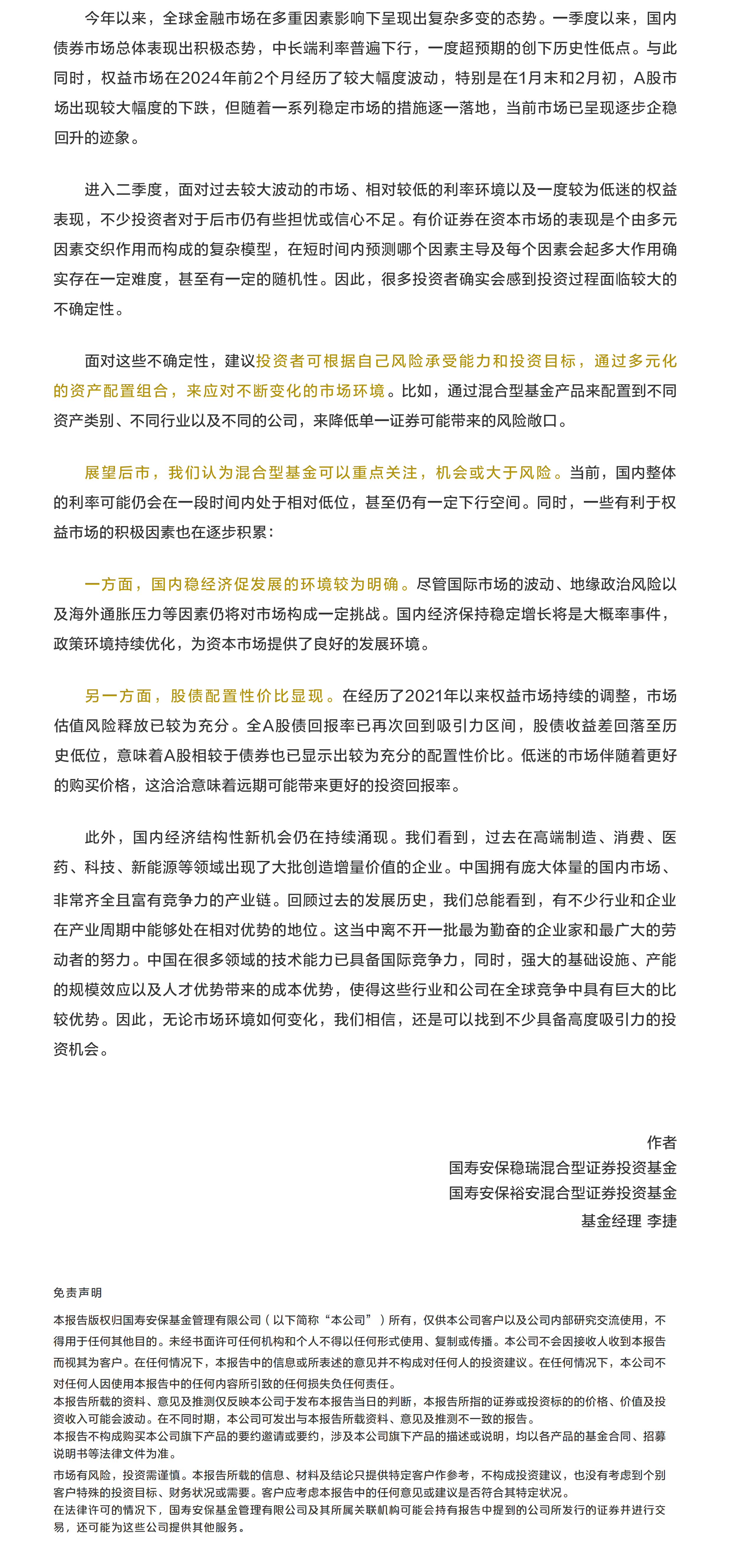 从市场不确定性中寻找机遇.png