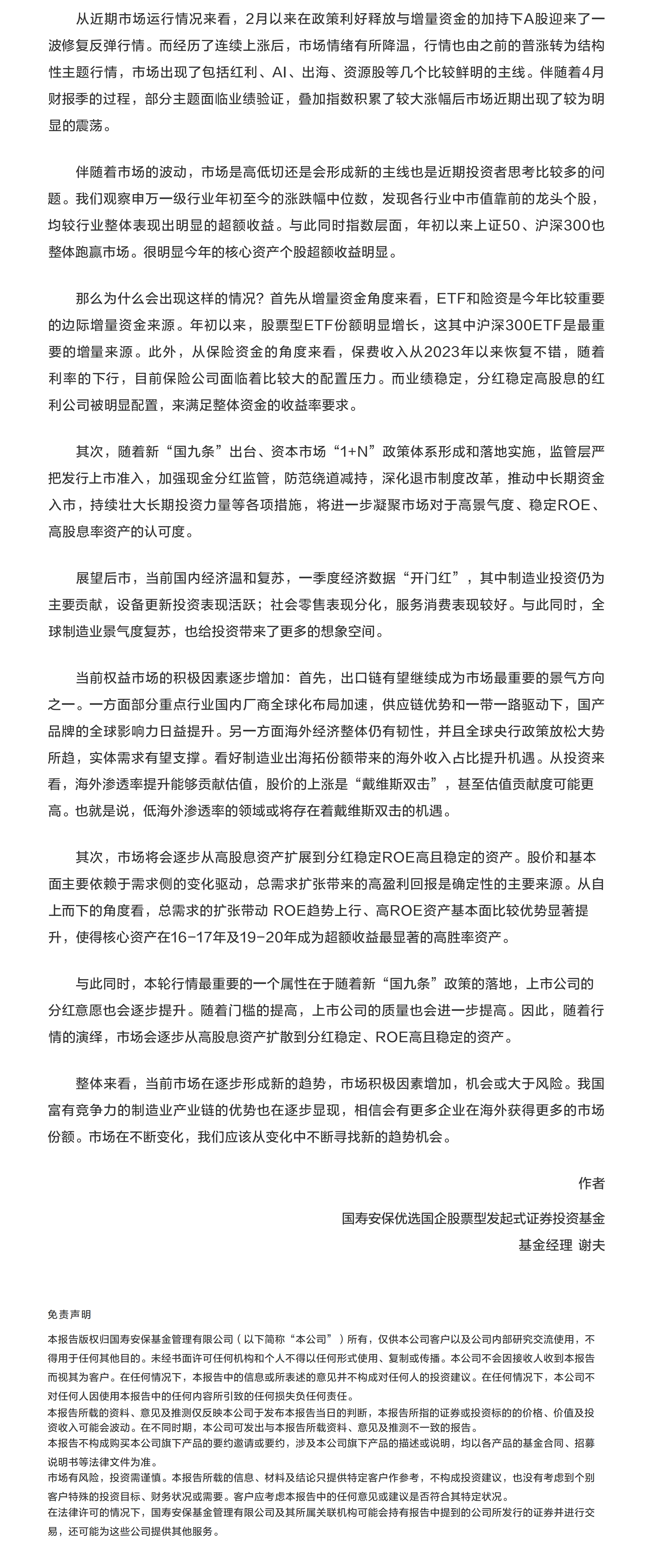 当前市场是否会形成新的趋势？.png