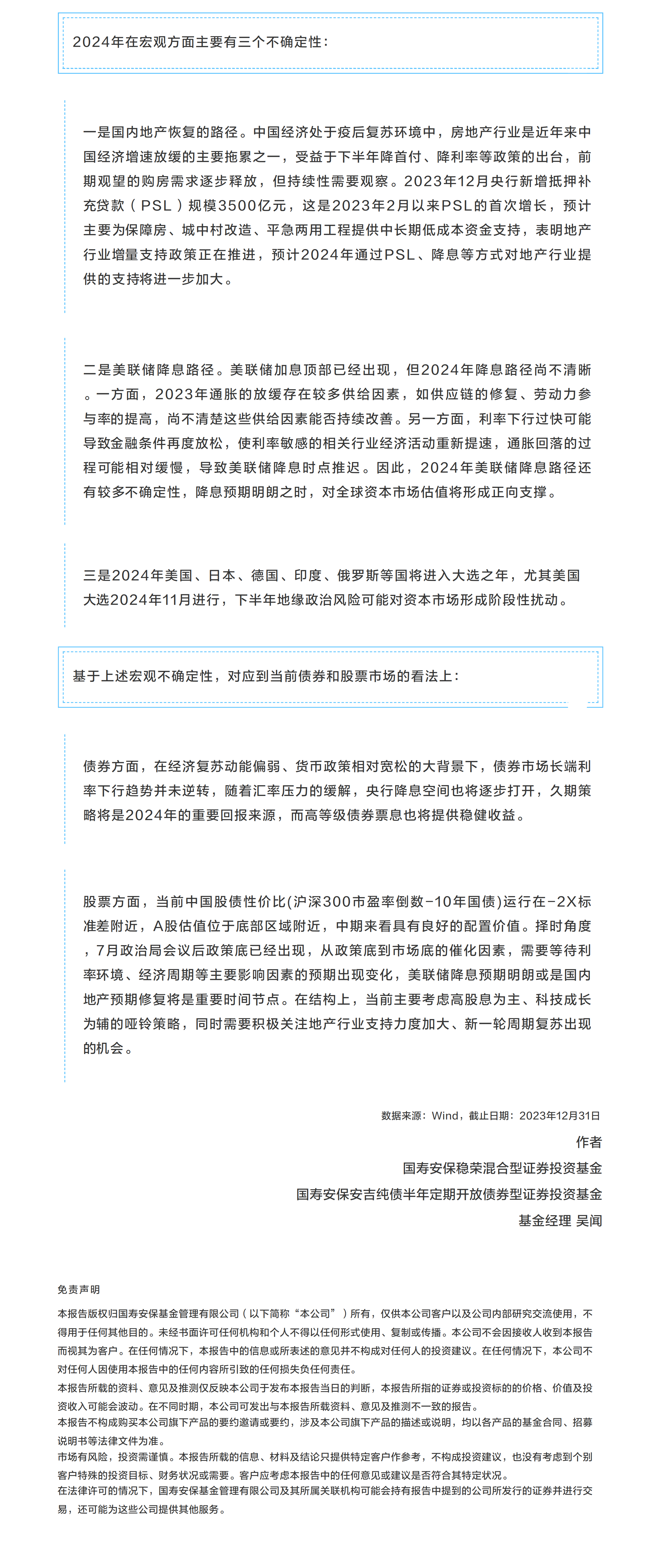 当前市场的不确定性及应对.png