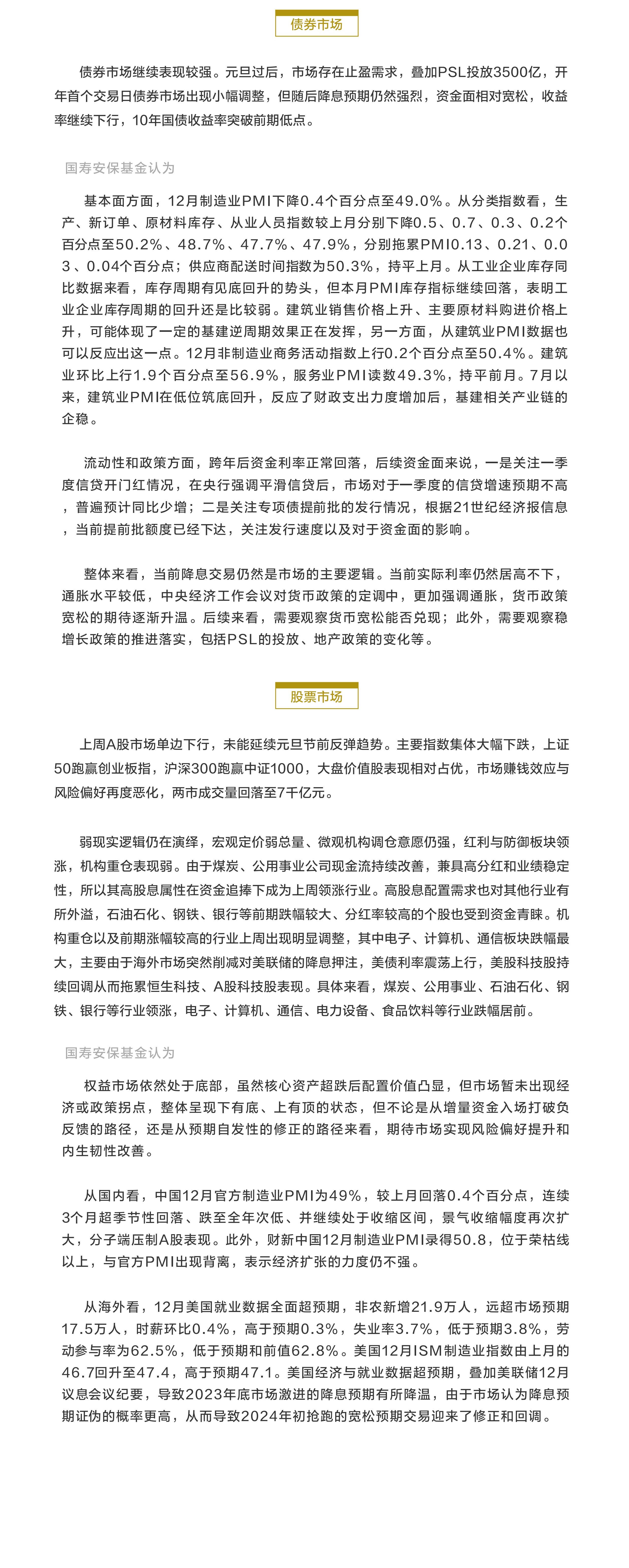 降息交易仍然是市场的主要逻辑.png
