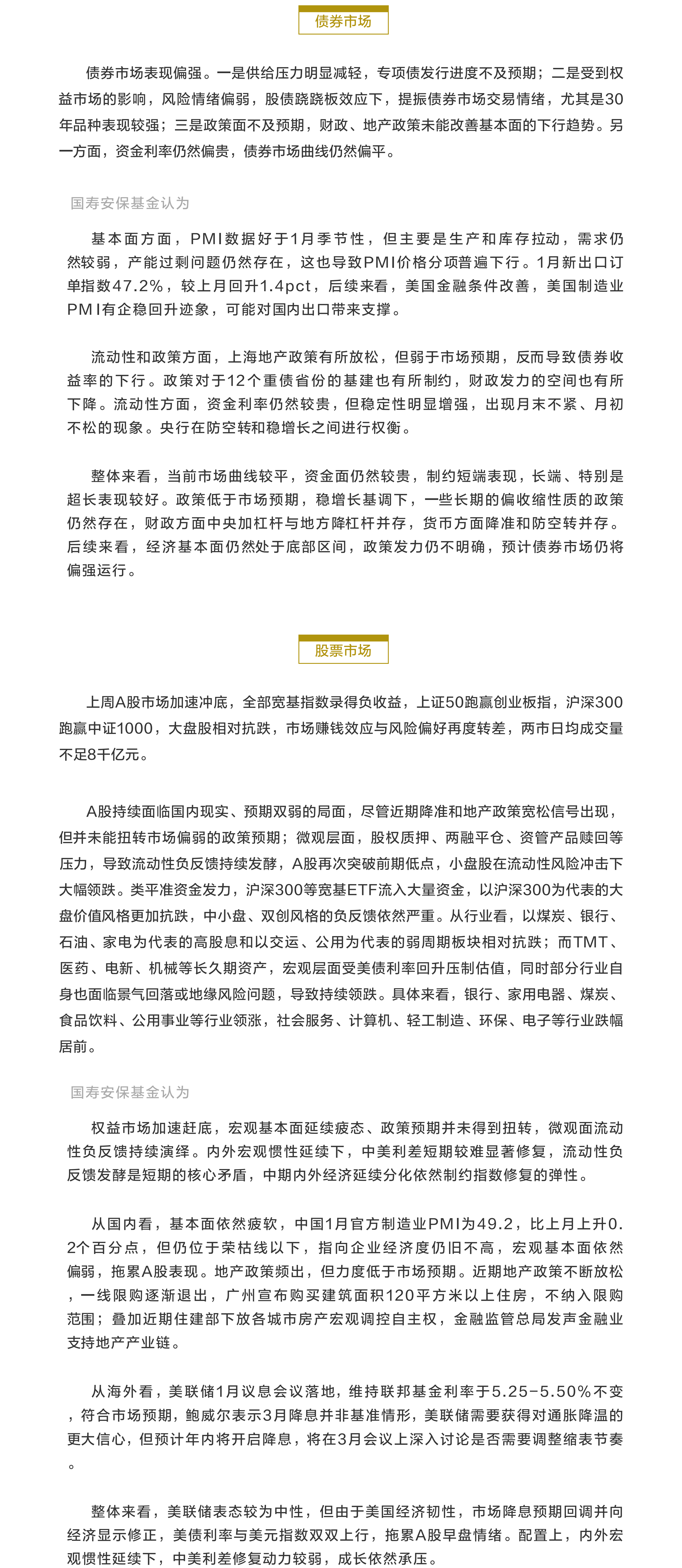 权益市场加速赶底.png