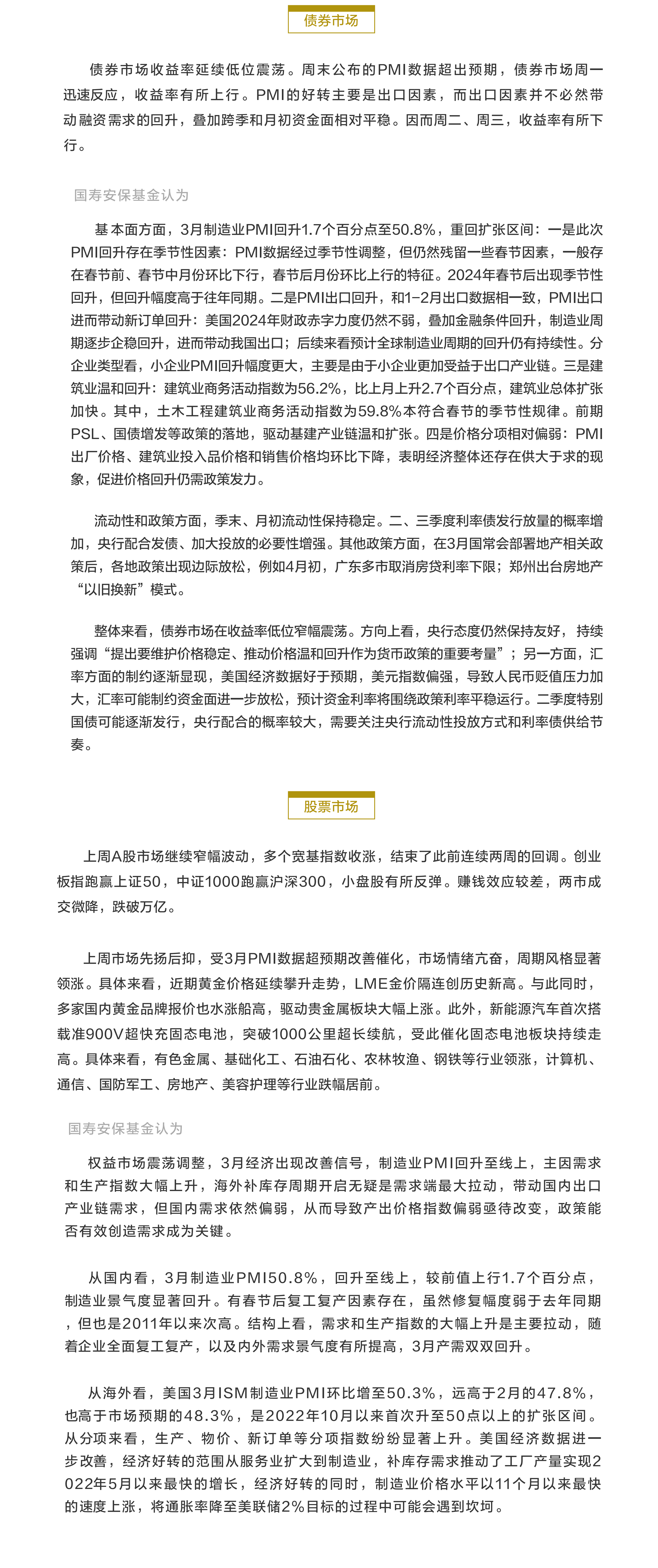 权益市场震荡调整.png