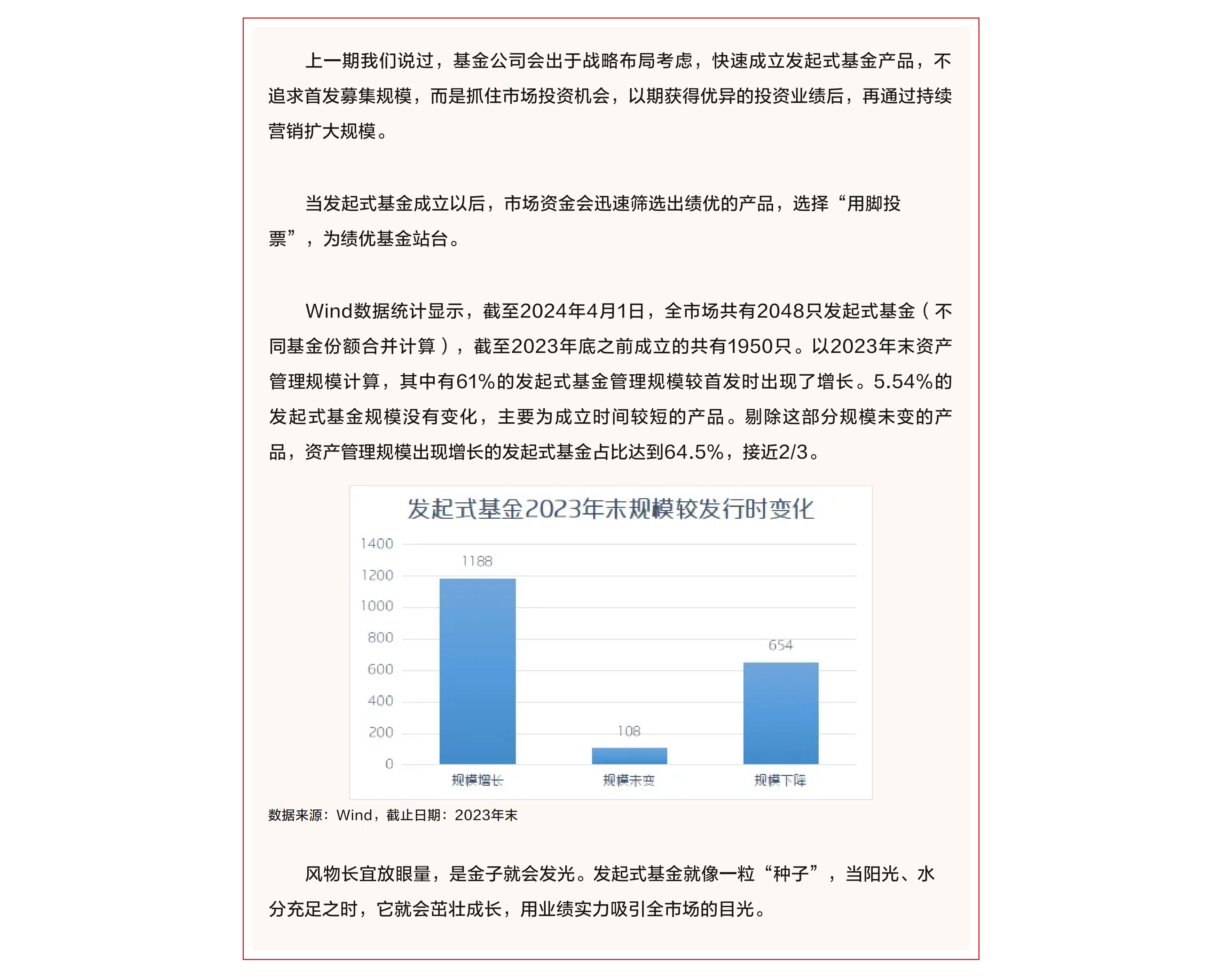 数读发起式基金⑧：是金子会发光.png