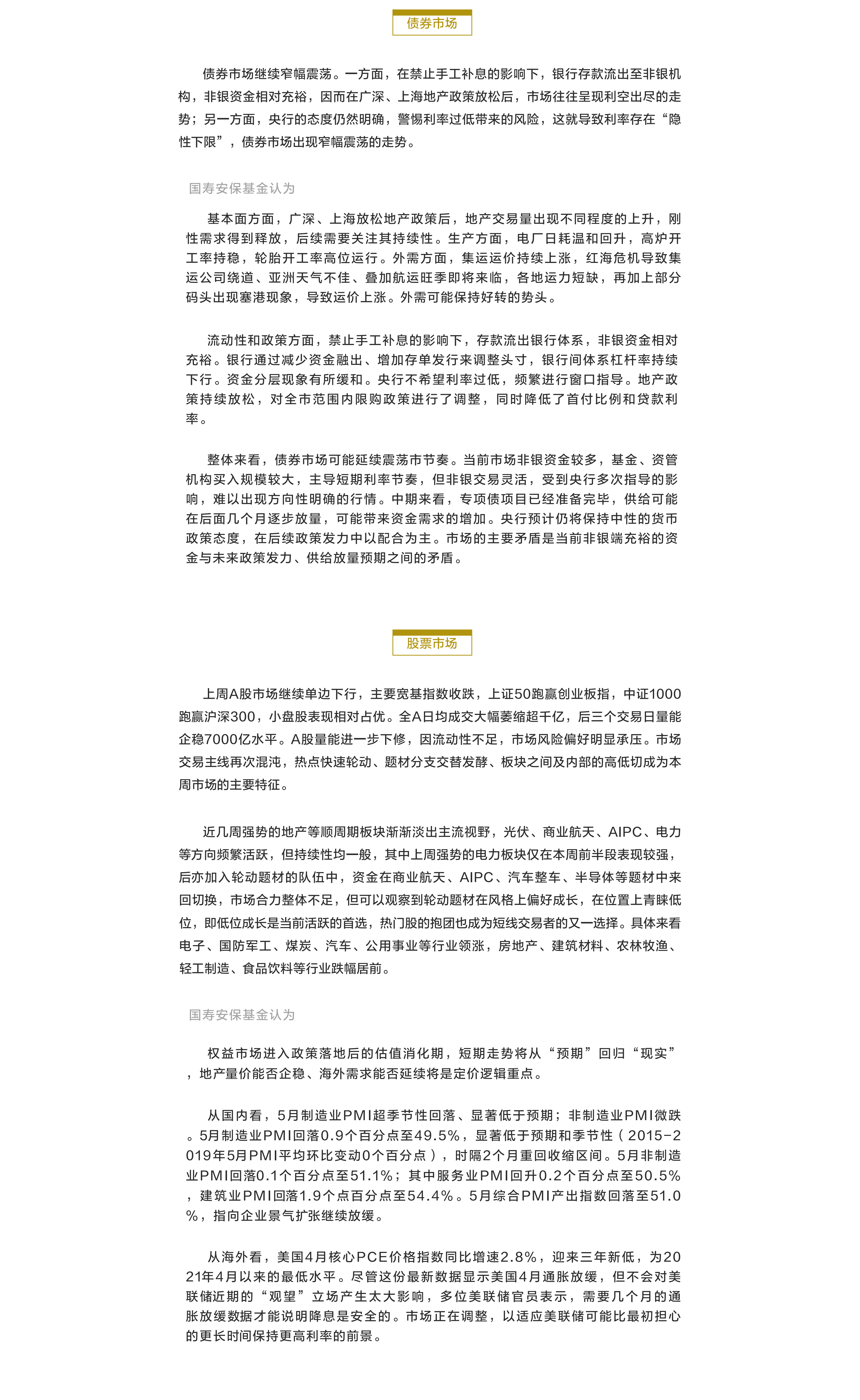 市场继续单边下行.png