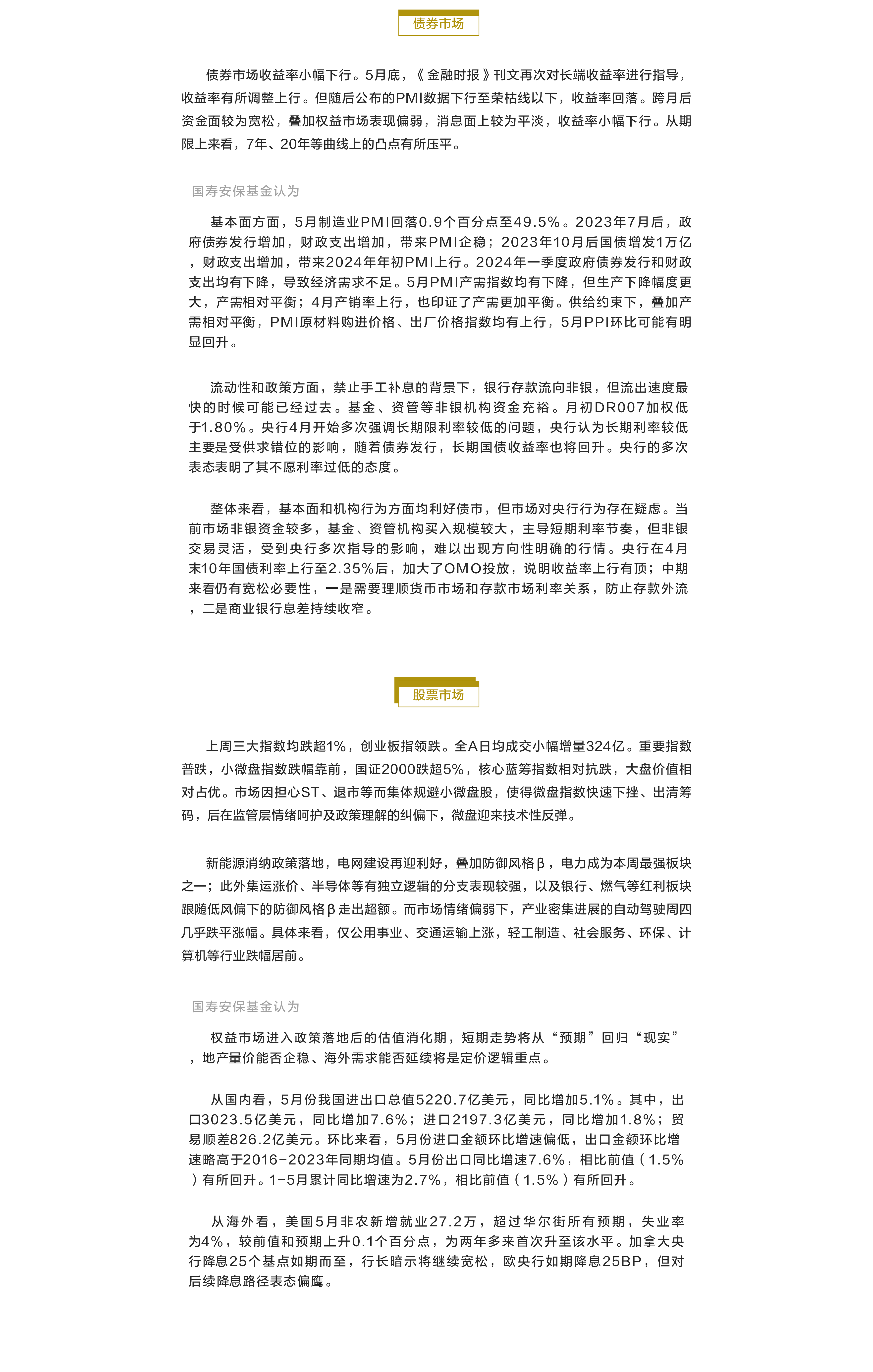 市场进入政策落地后的估值消化期.png