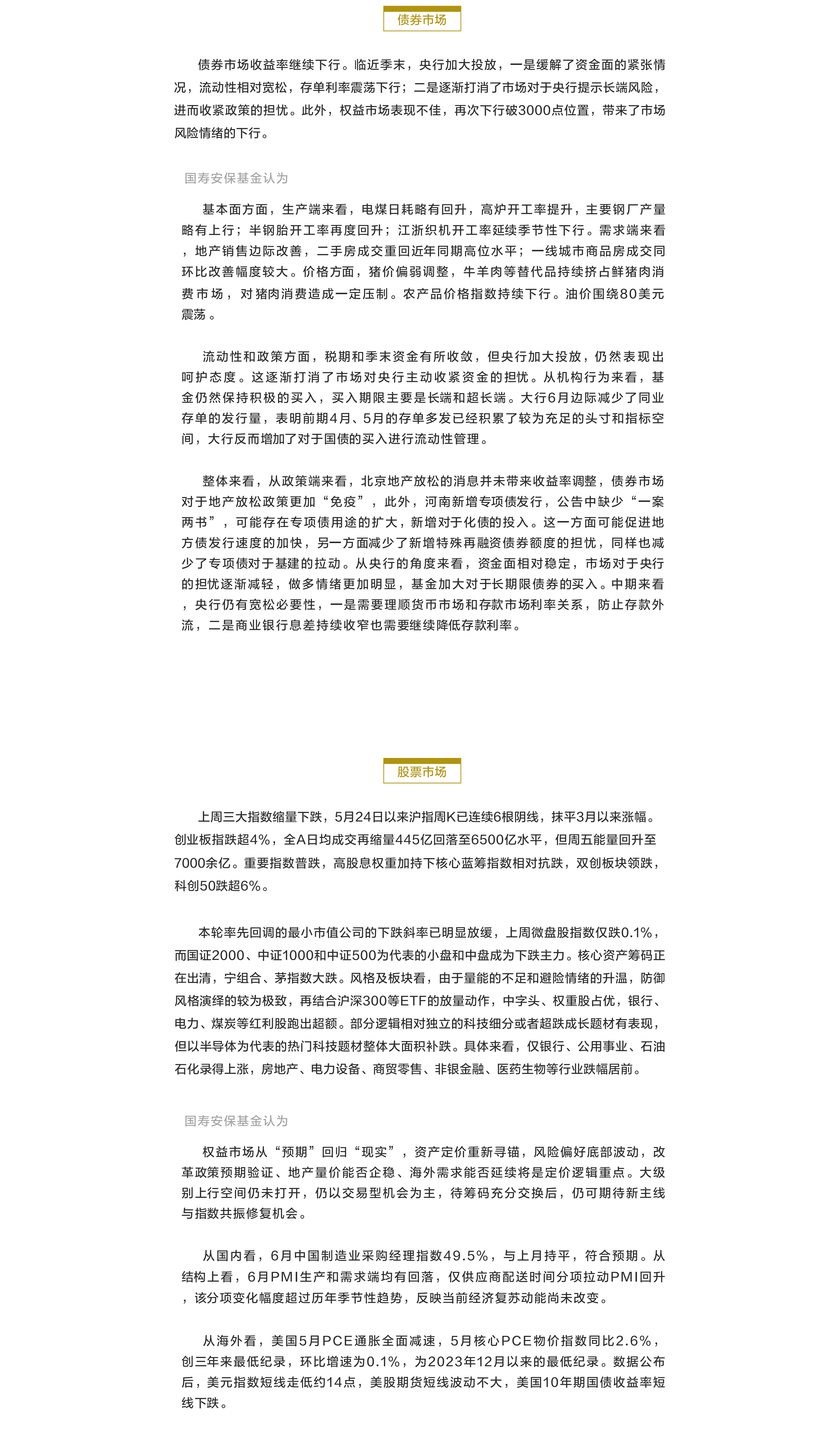 权益市场从“预期”回归“现实”.png