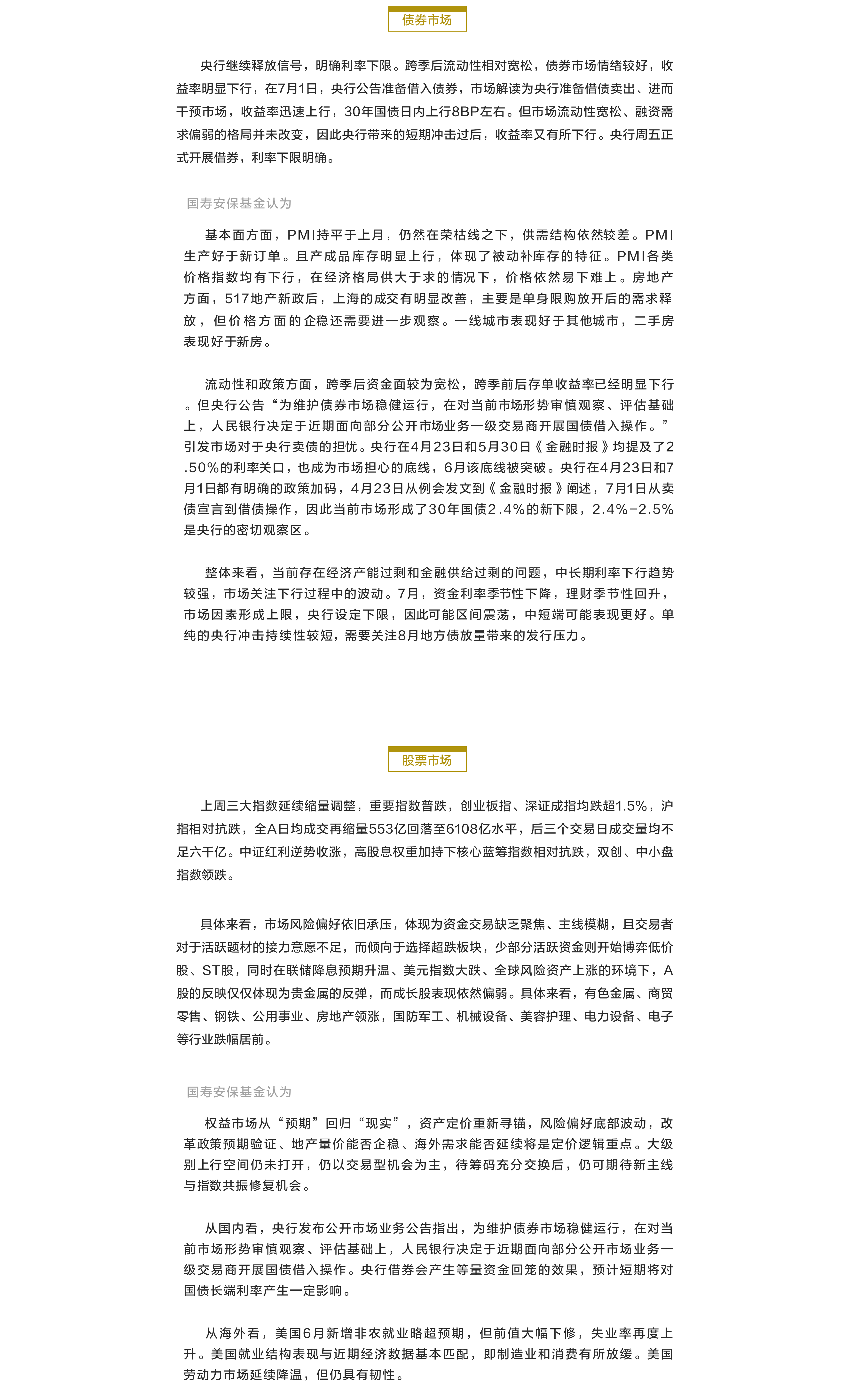 延续缩量调整.png