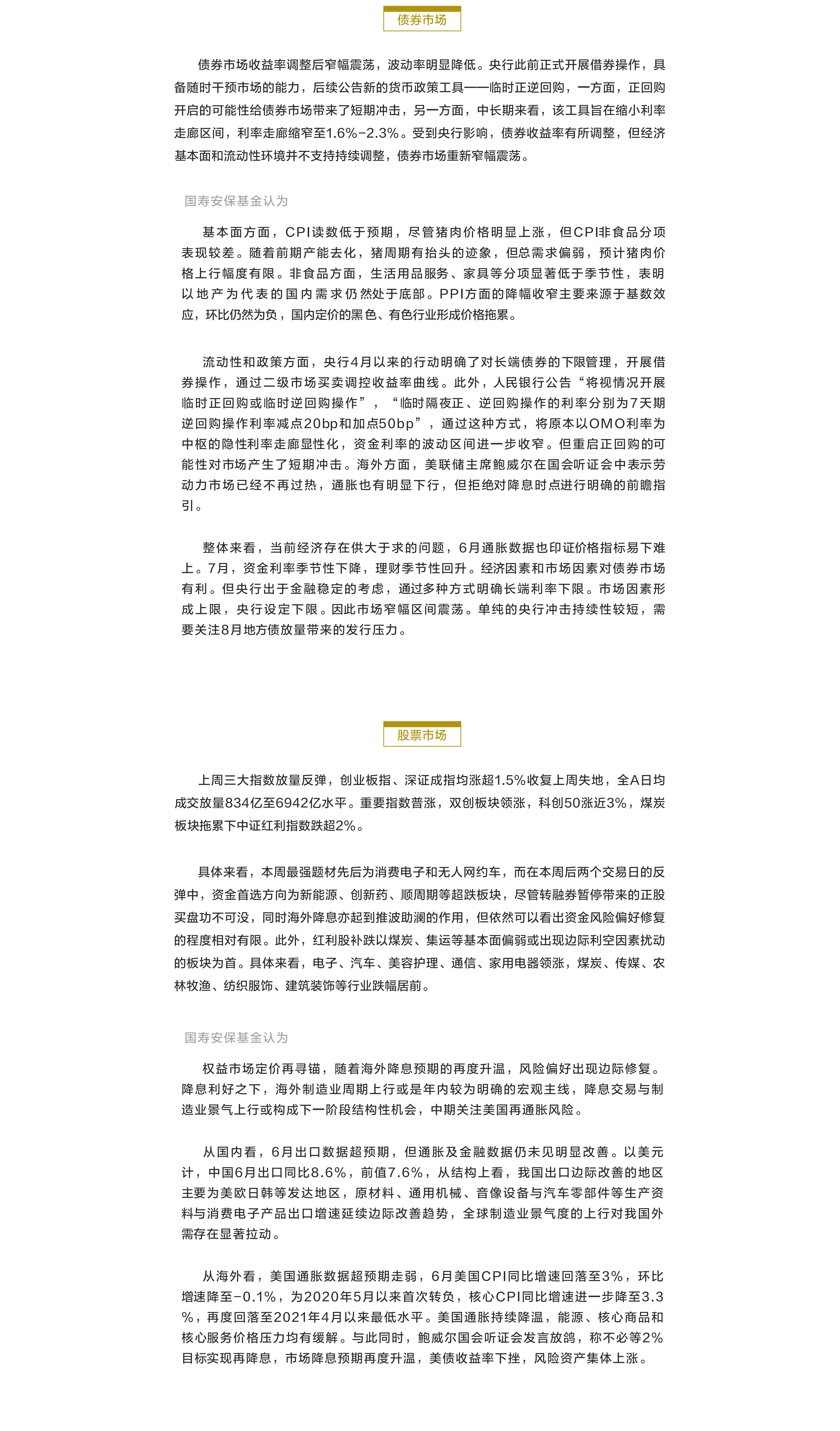 指数放量反弹.png