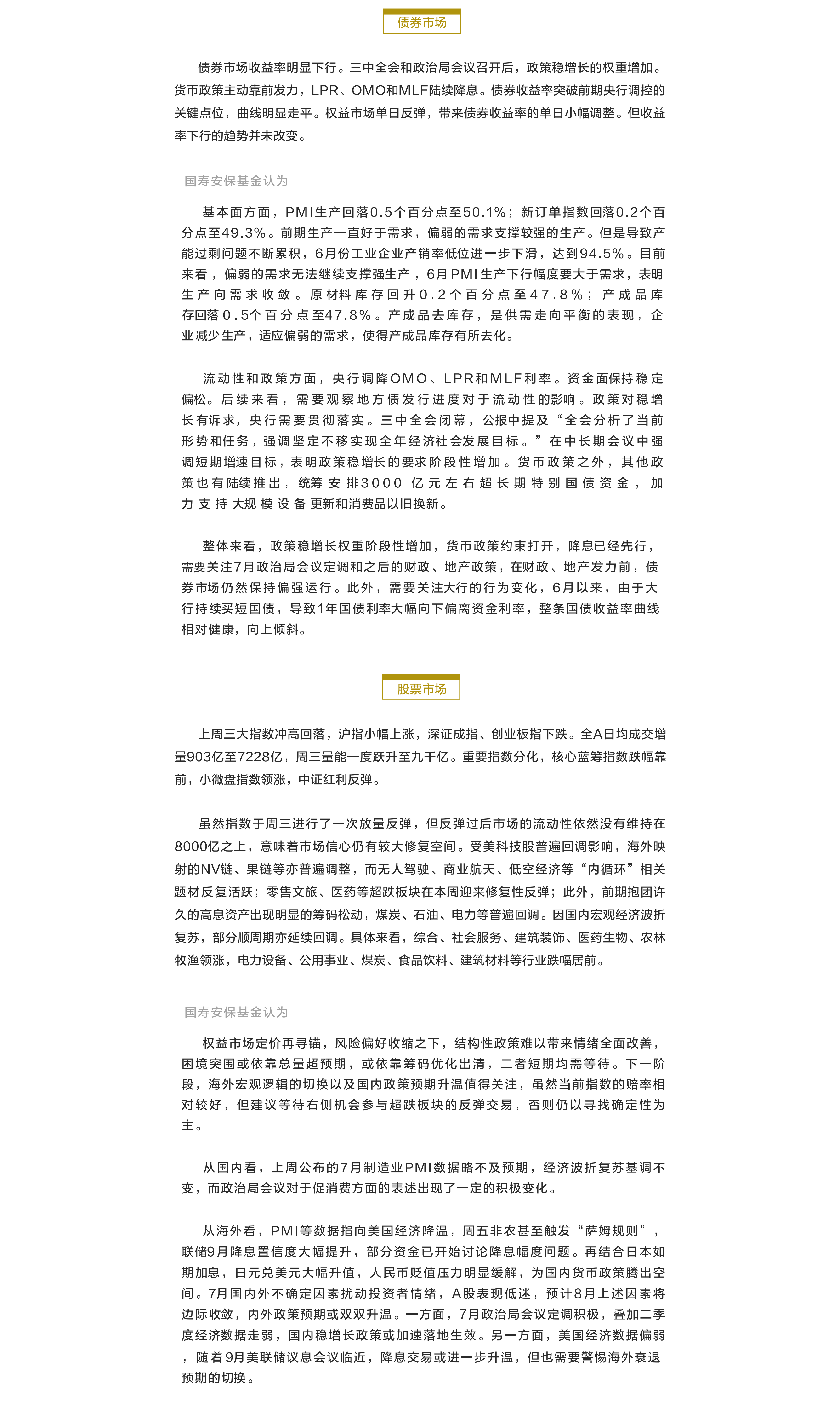 上周三大指数冲高回落.png
