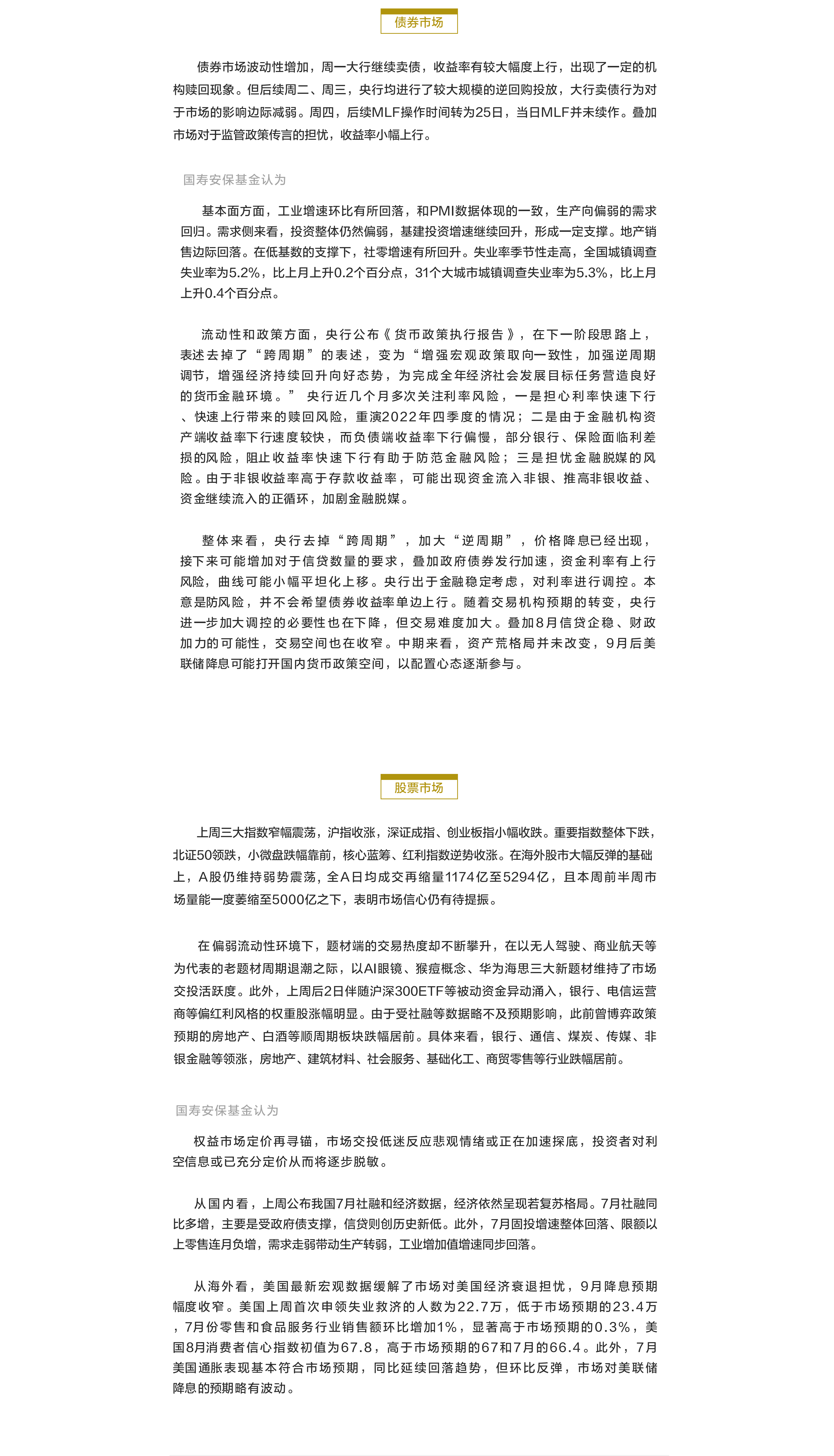 权益市场定价再寻锚.png