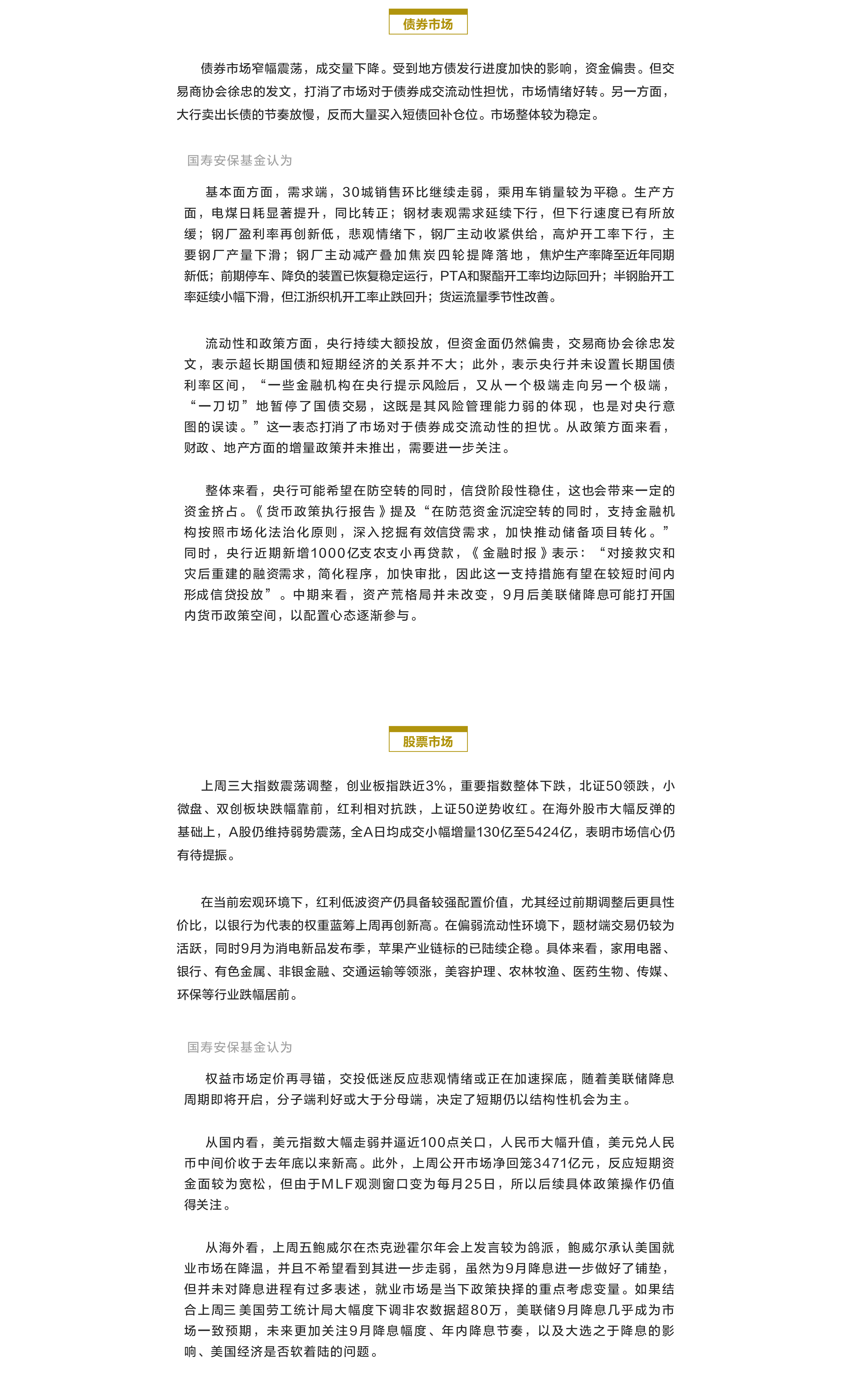 美联储降息周期即将开启.png