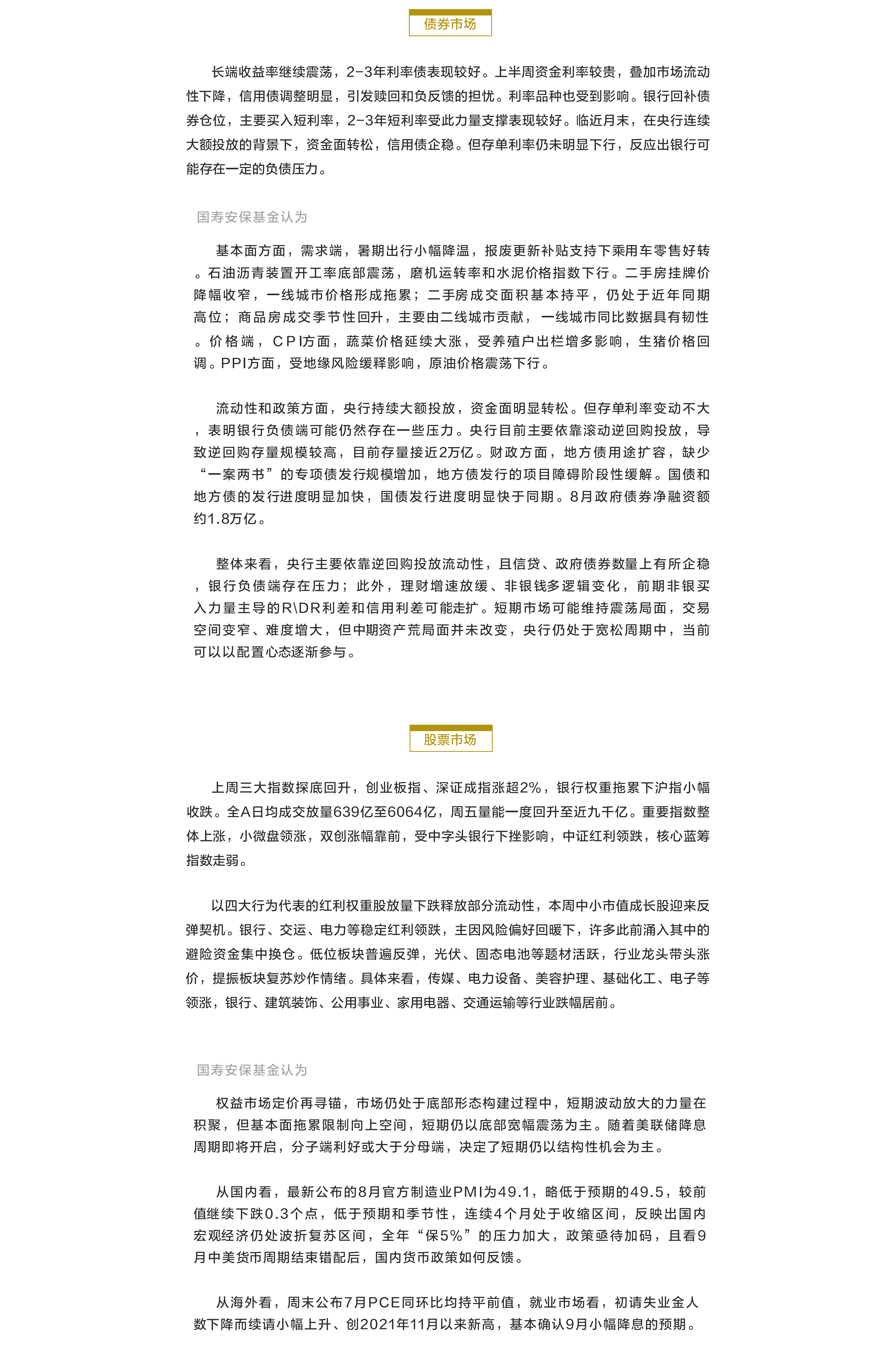 市场仍处于底部形态构建过程中.png