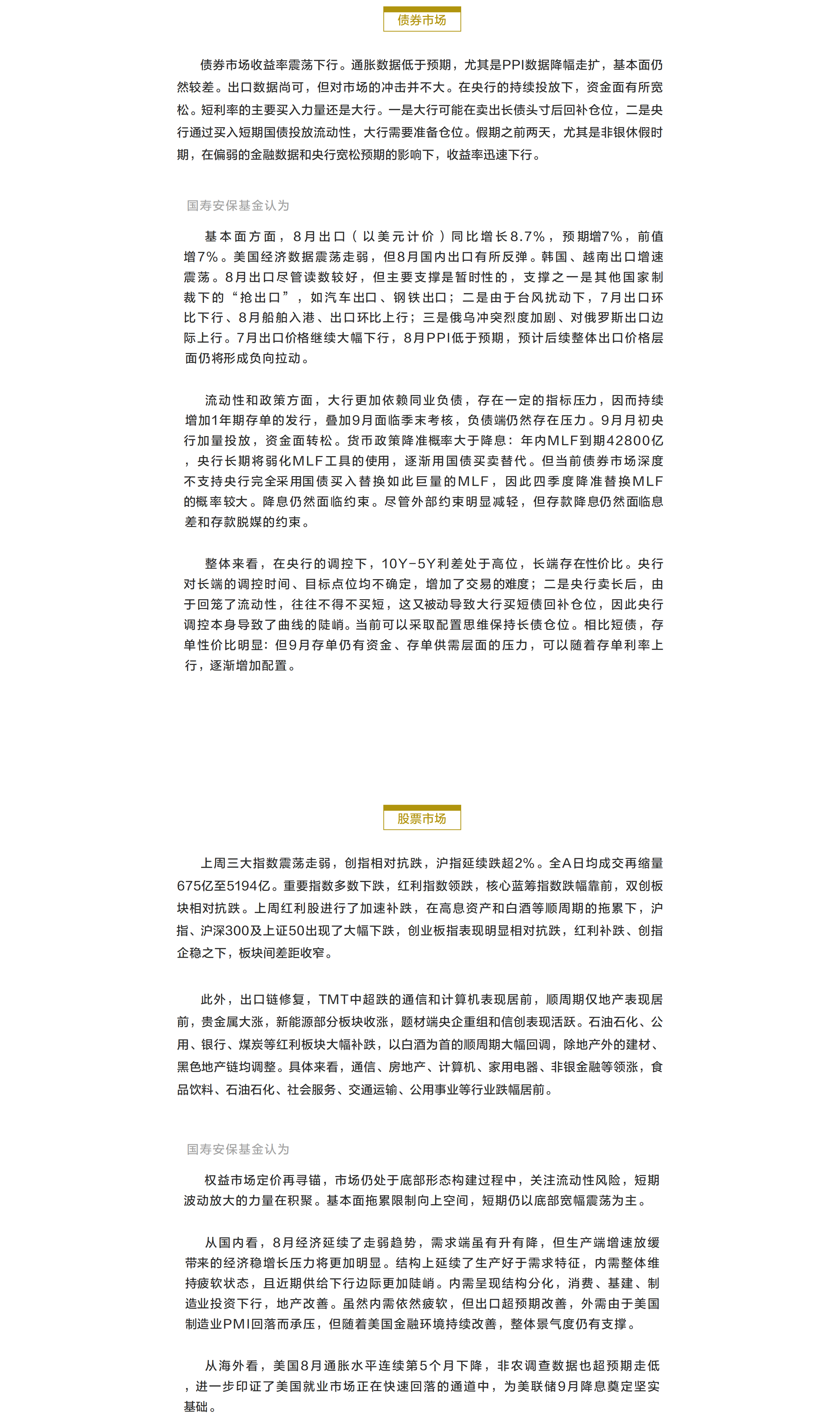 上周三大指数震荡走弱.png