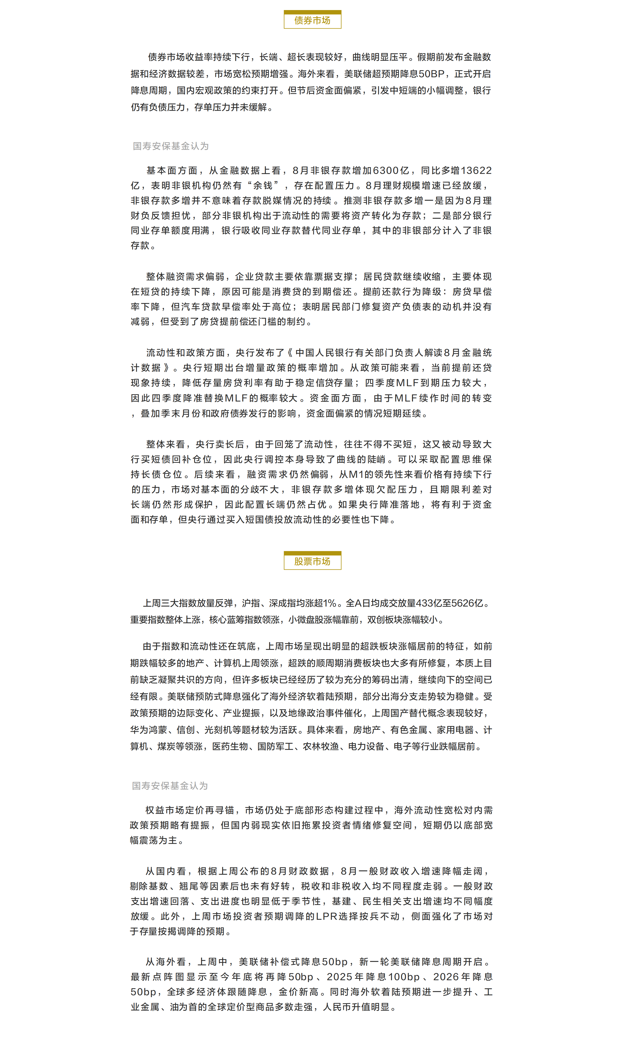 上周三大指数放量反弹.png