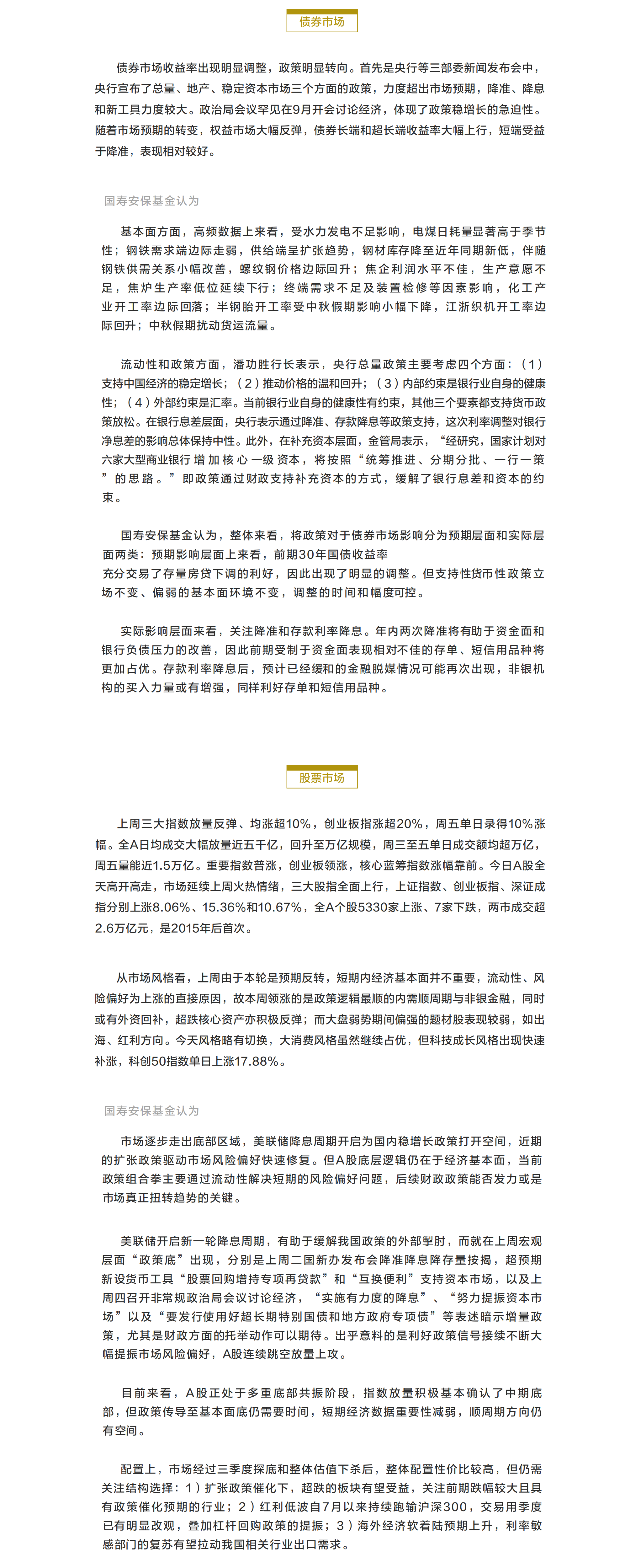 三大指数放量反弹.png