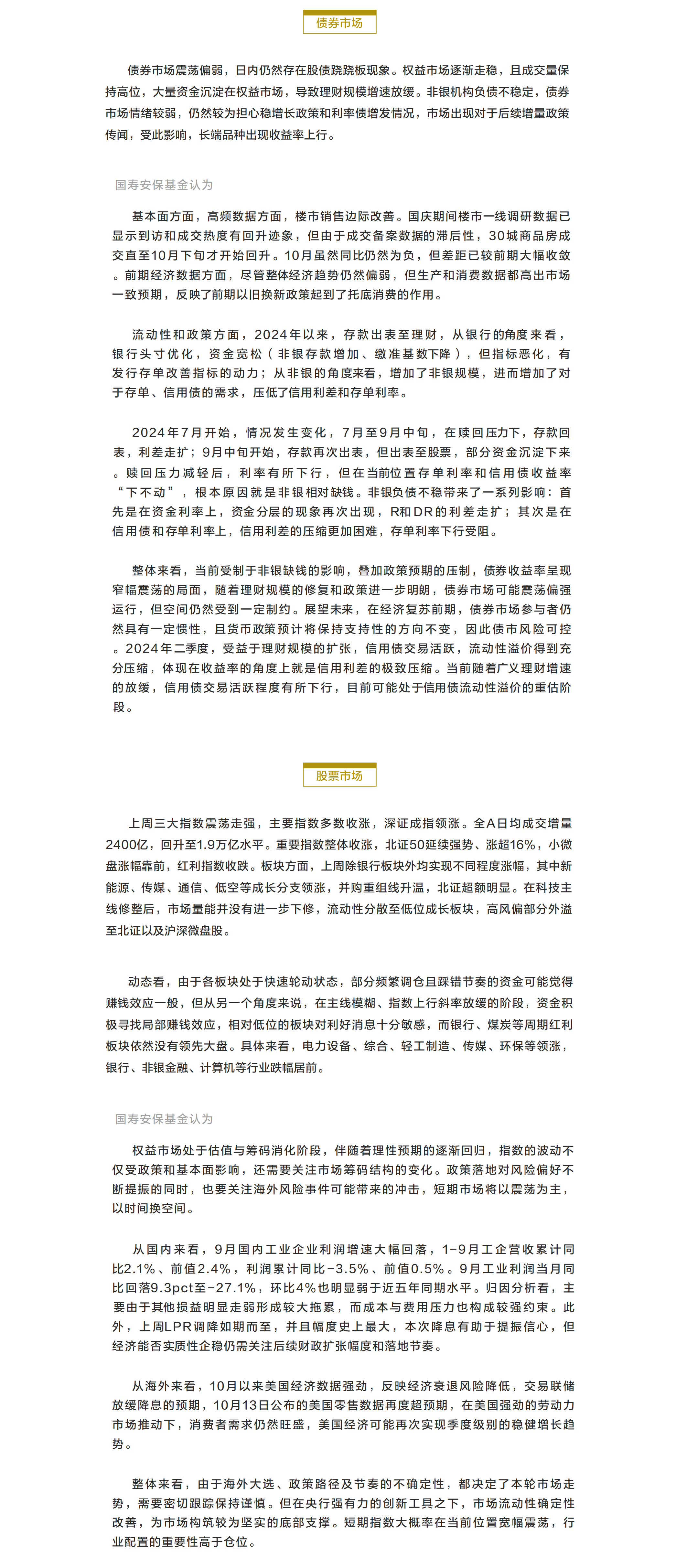 权益市场处于估值与筹码消化阶段.png