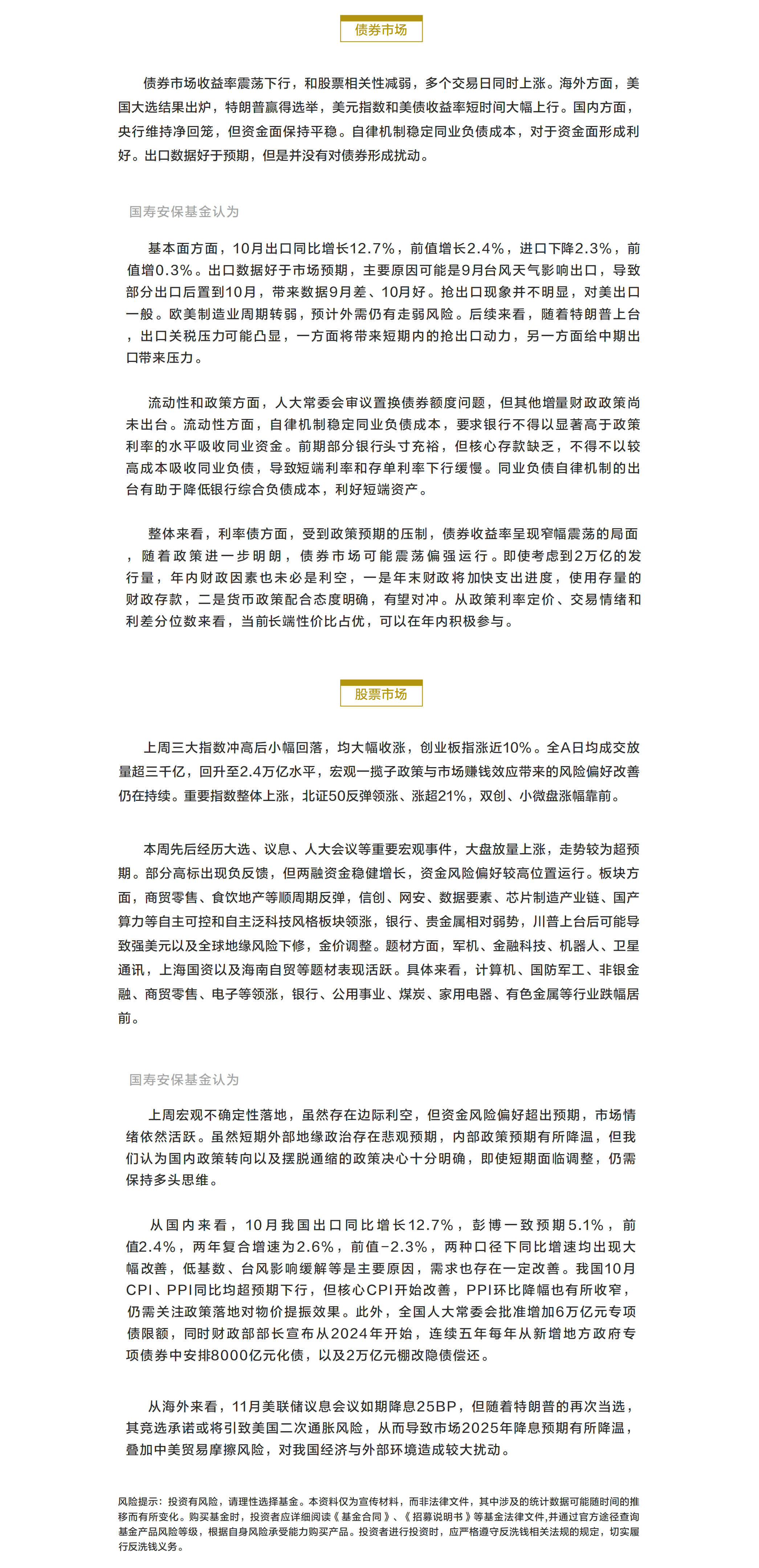 宏观不确定性落地.png