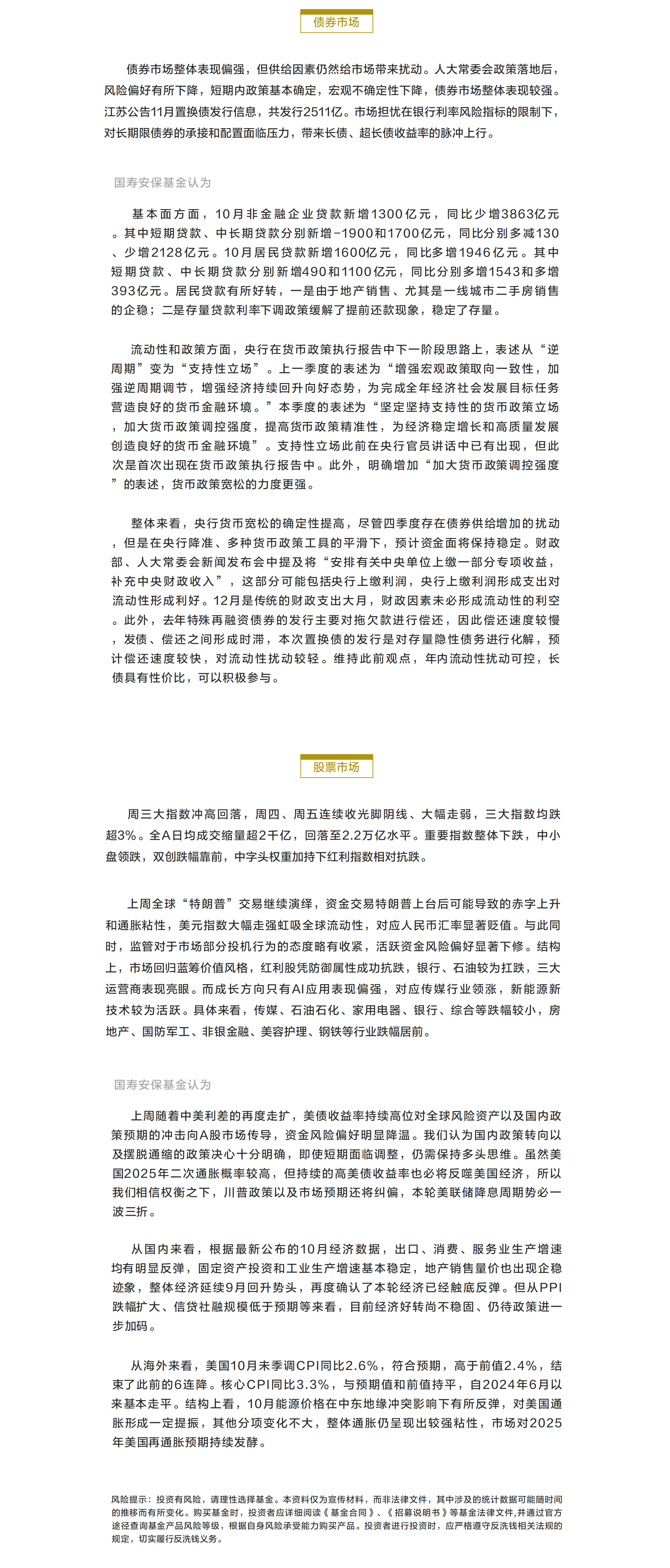 中美利差再度走扩.png