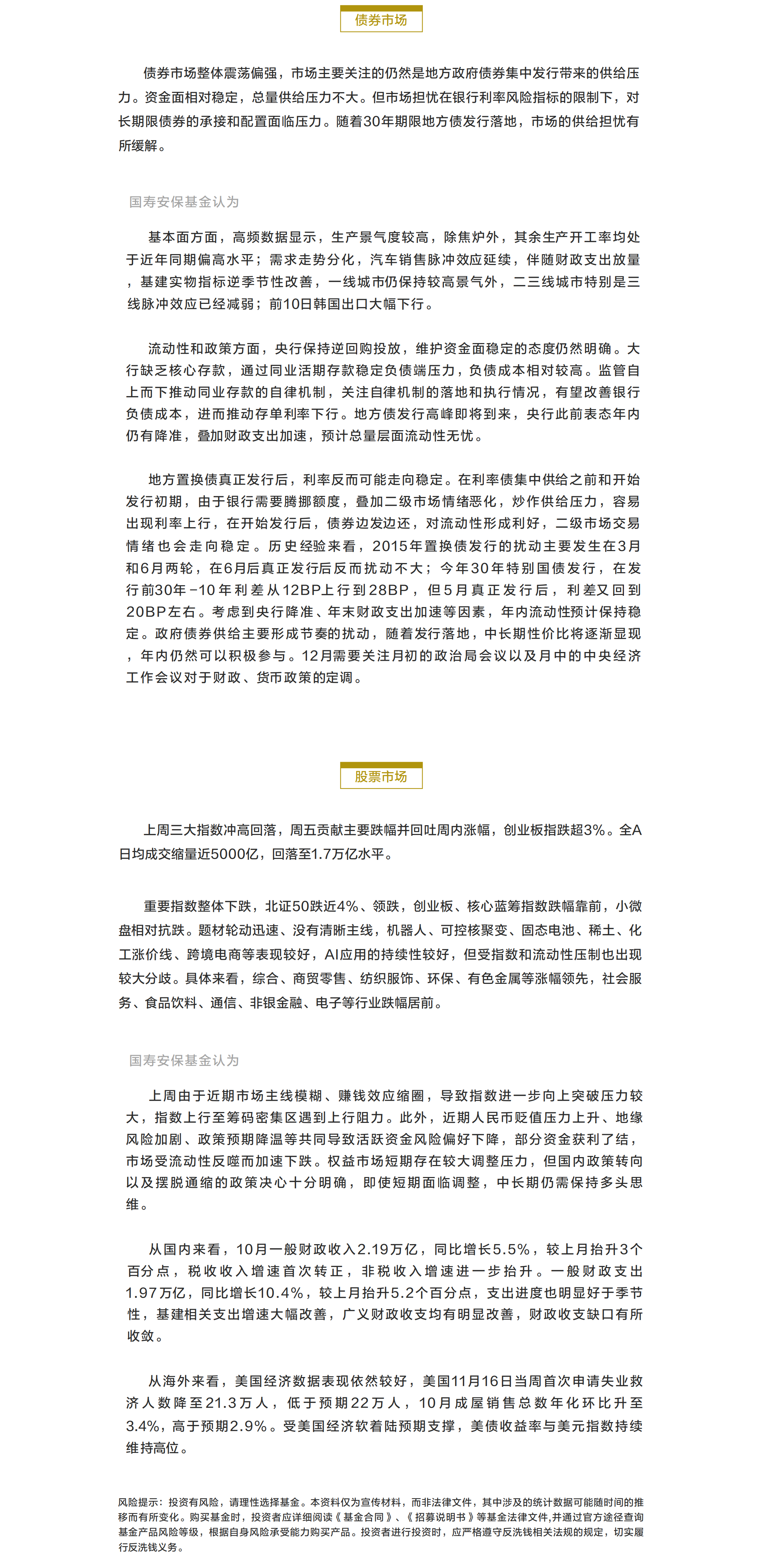 债券市场整体震荡偏强.png
