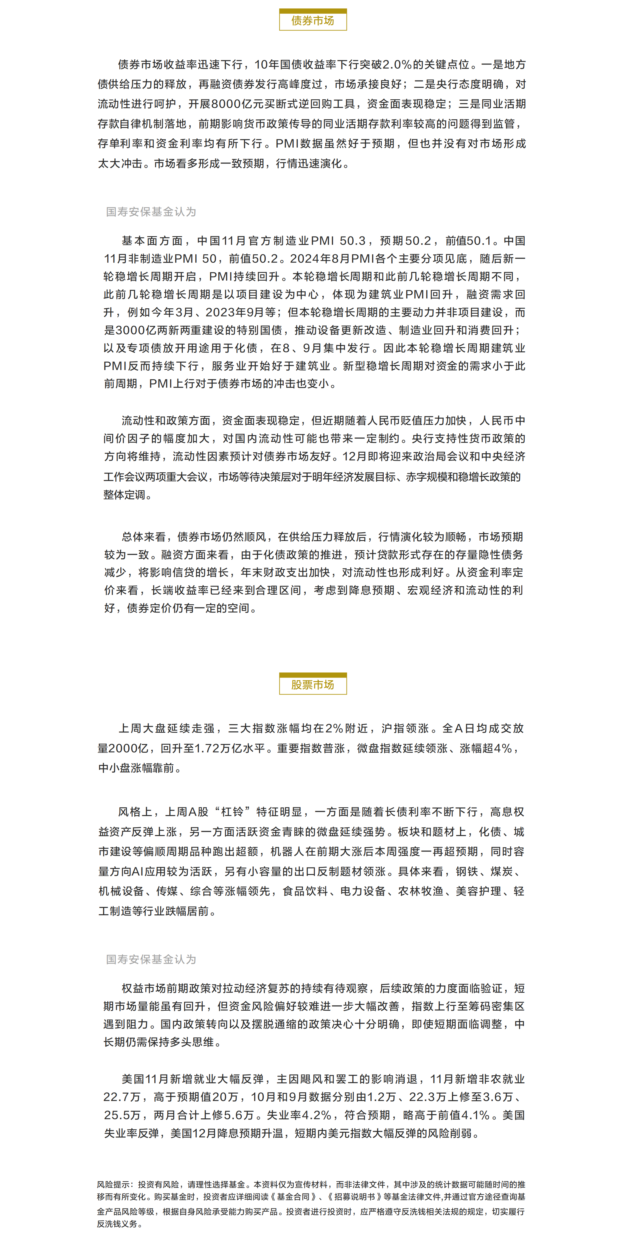 支持性货币政策方向维持不变.png