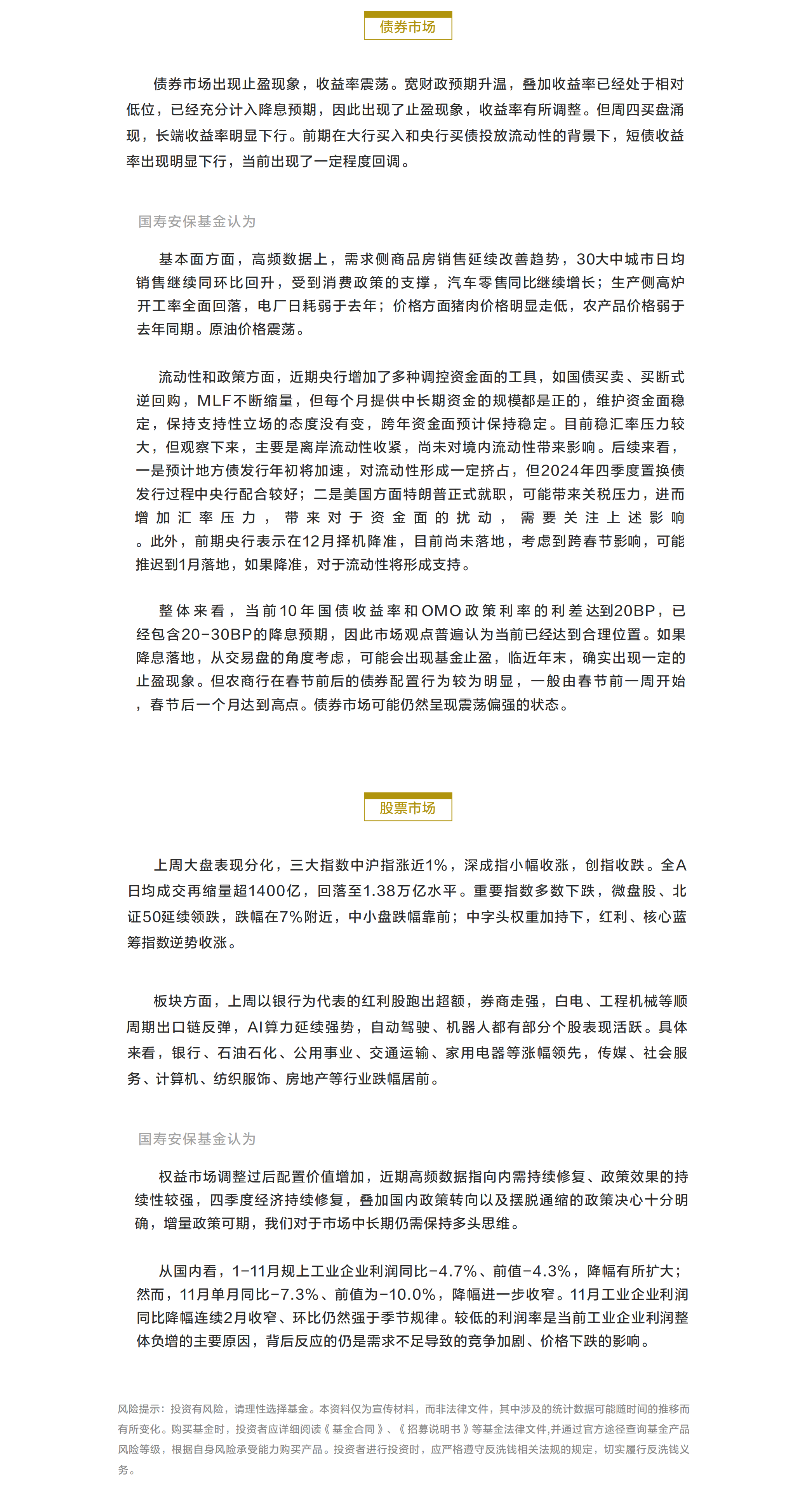 投资周周道20241230.png