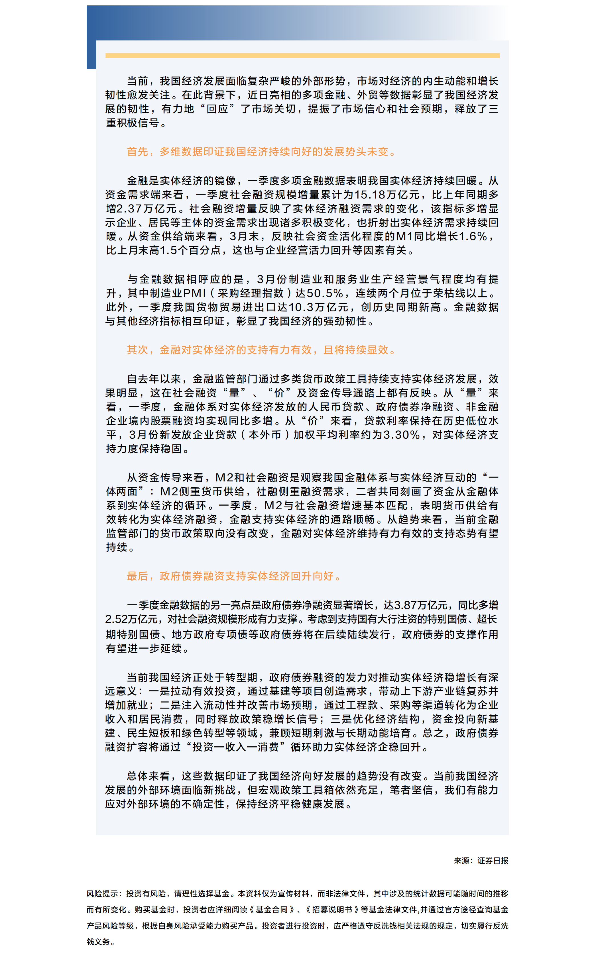 多维一季度数据释放三大积极信号.png