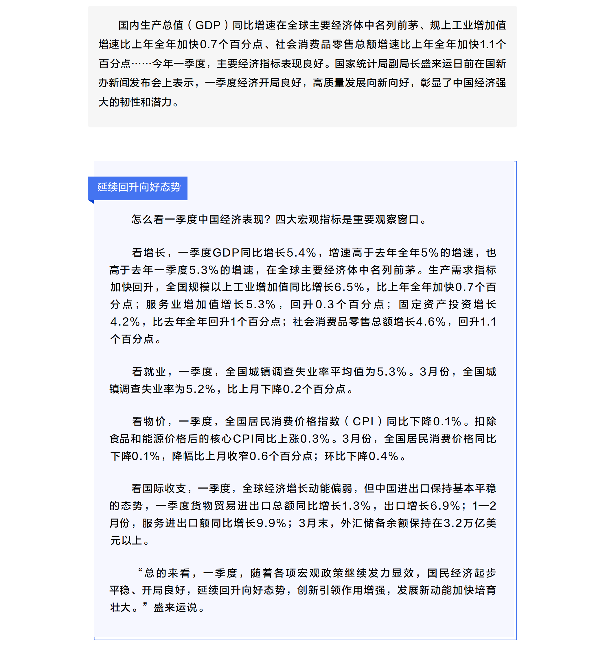 中国经济彰显强大韧性潜力.png