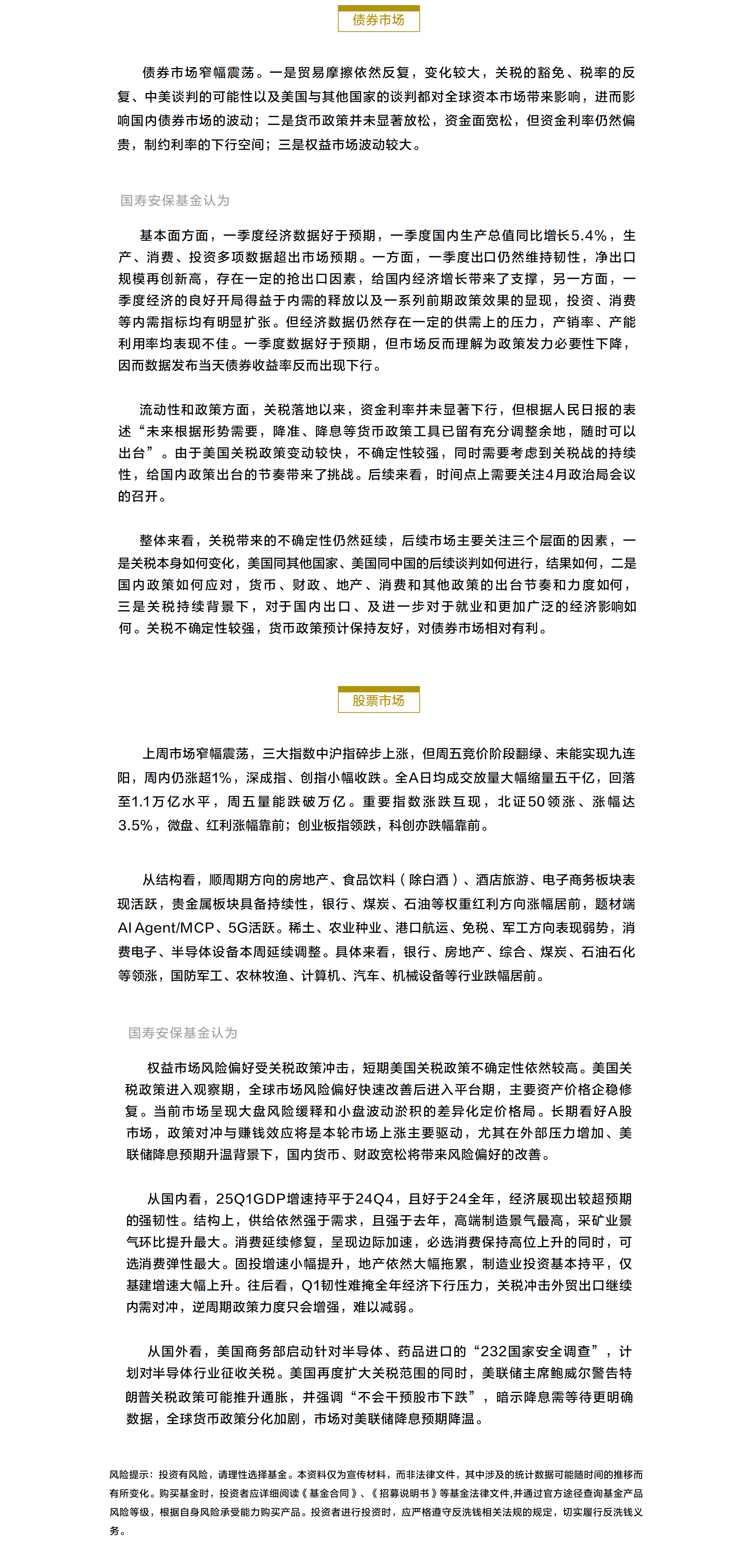 投资周周道20250421.png