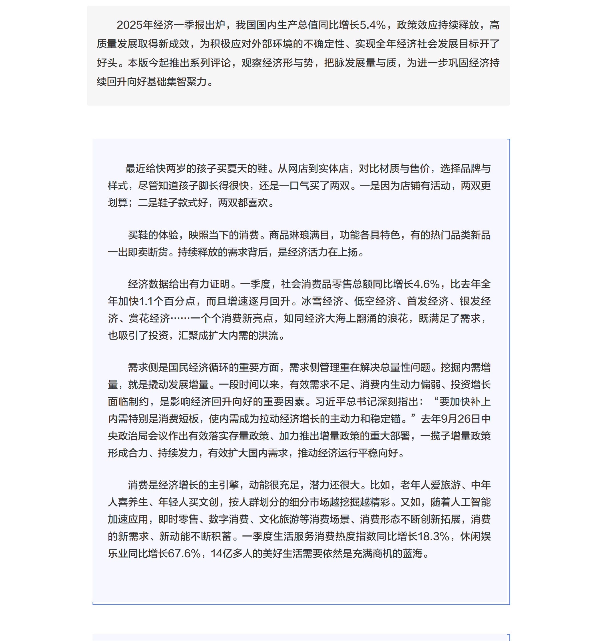 以需求增量撬动发展增量.png