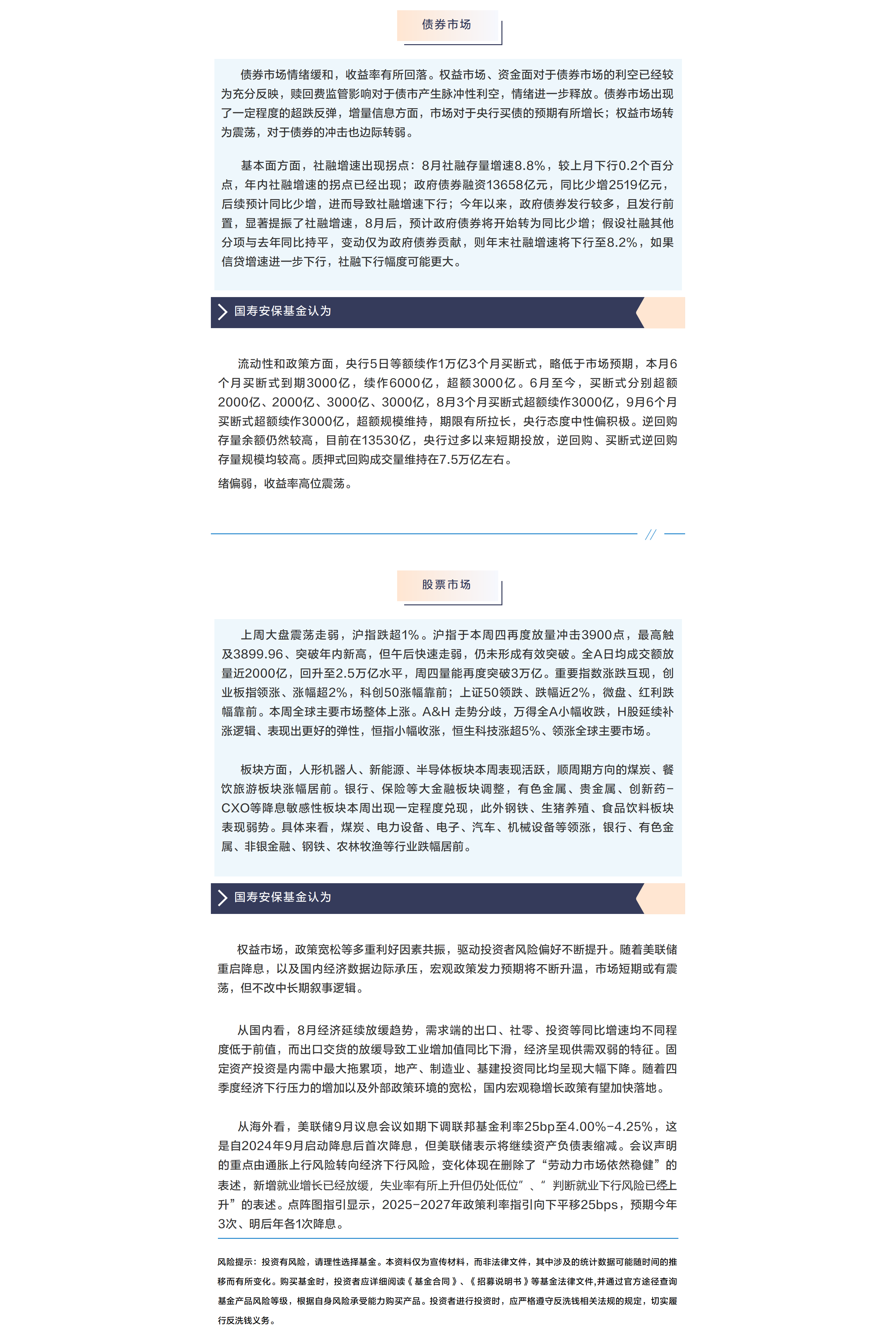 投资周周道0922.png