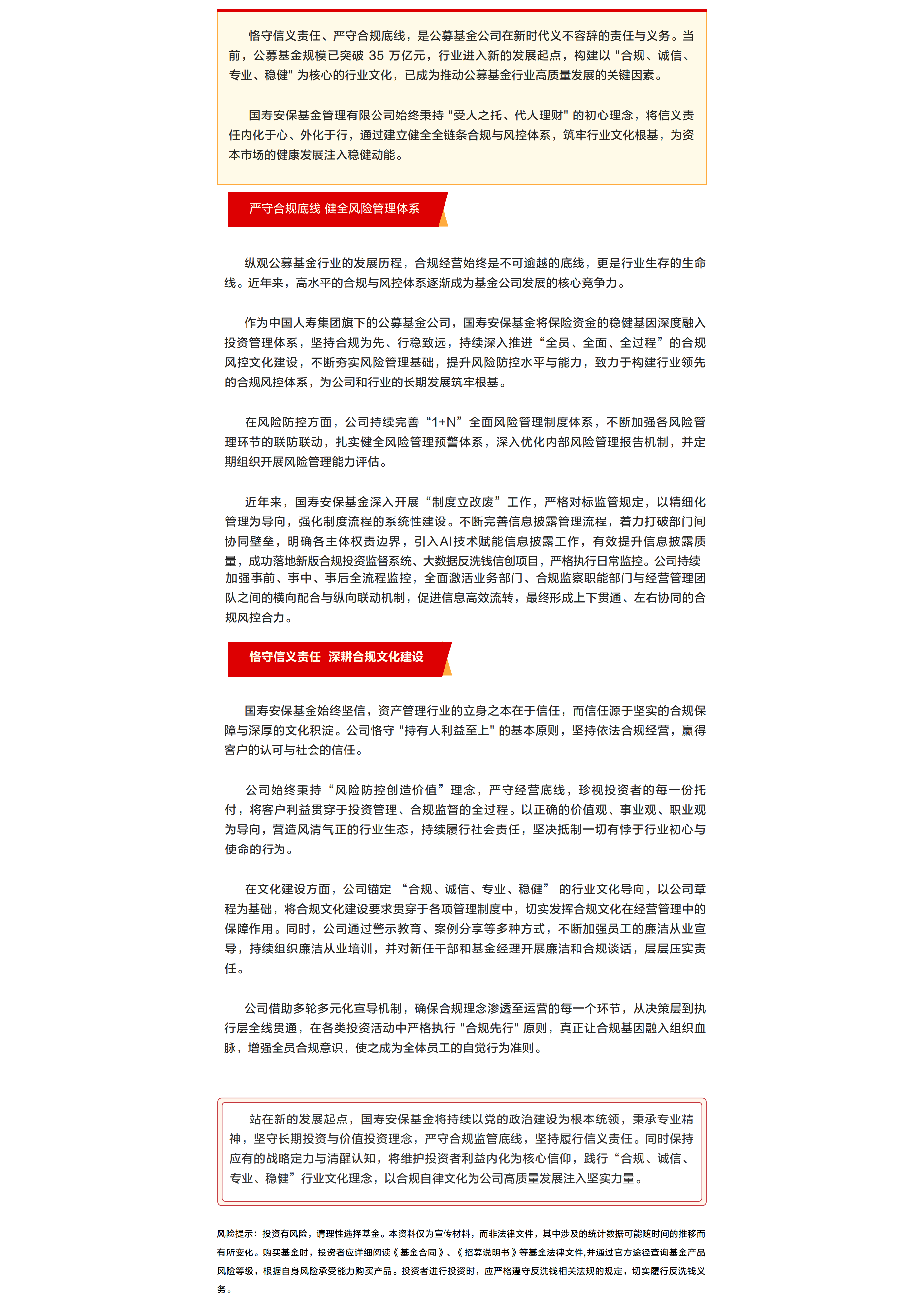 “金融教育宣传周”专题之非法荐股藏陷阱.png