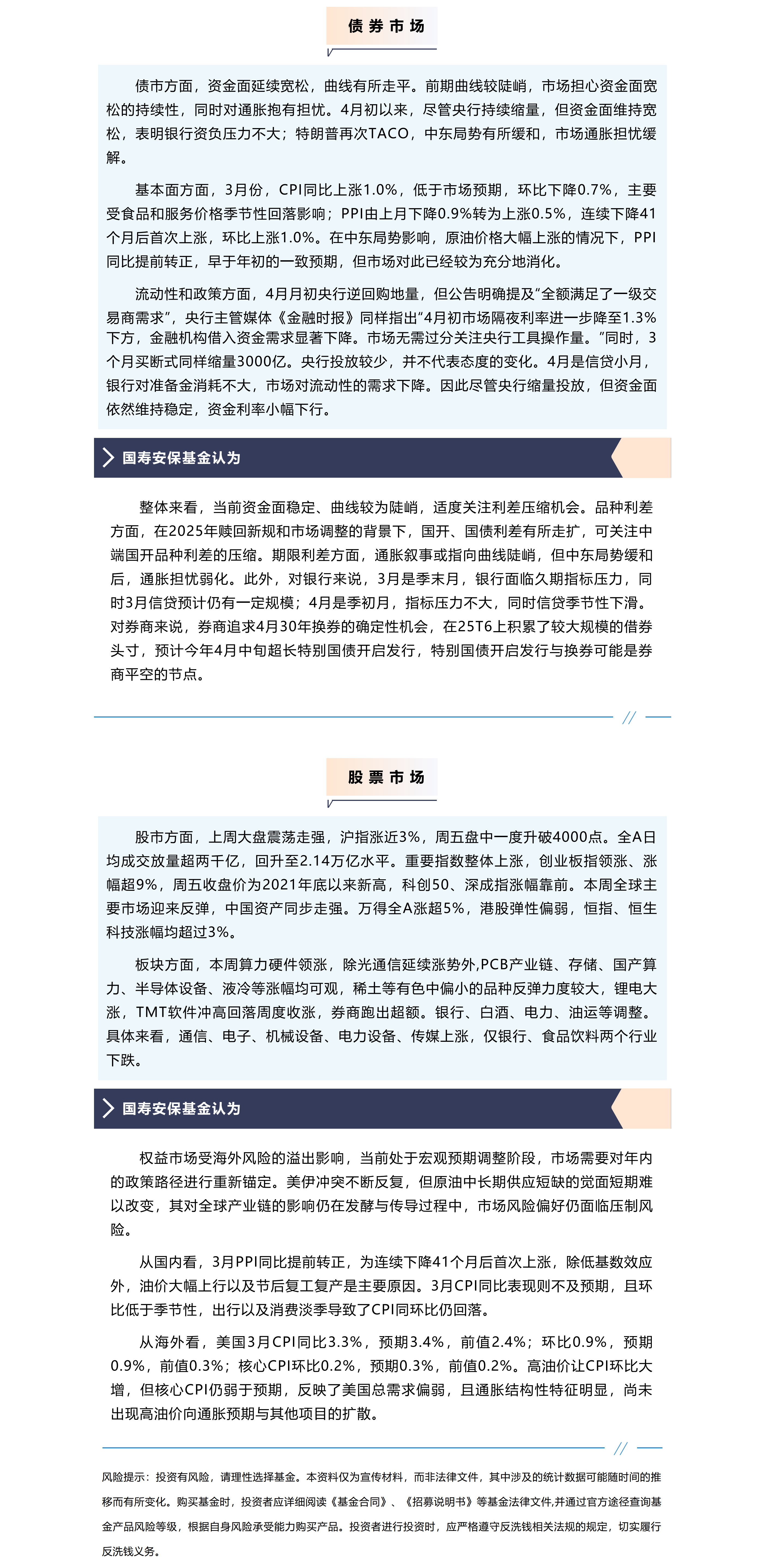 市场需重新锚定年内政策路径.png