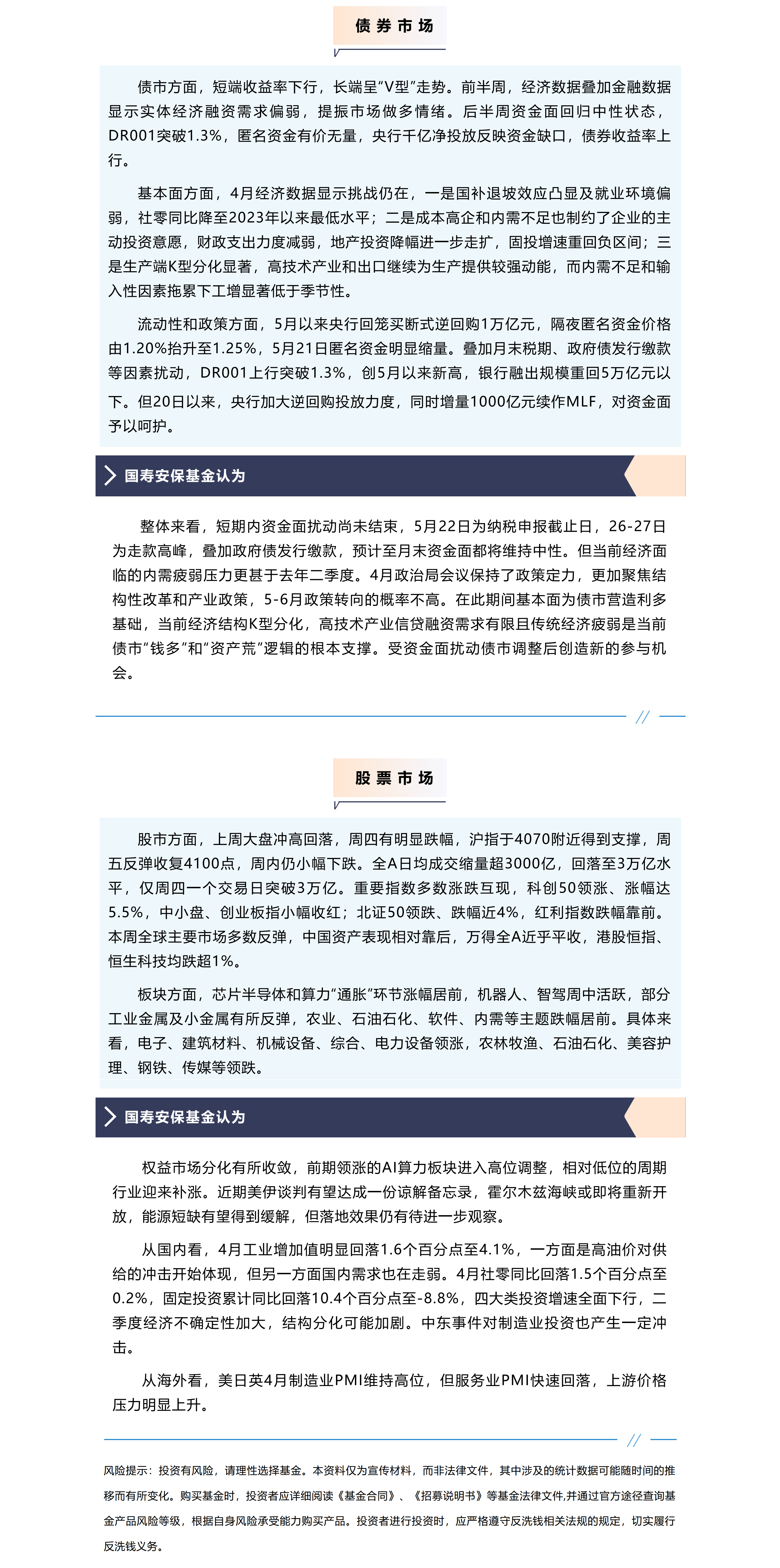 债市长端呈“V型”走势.png