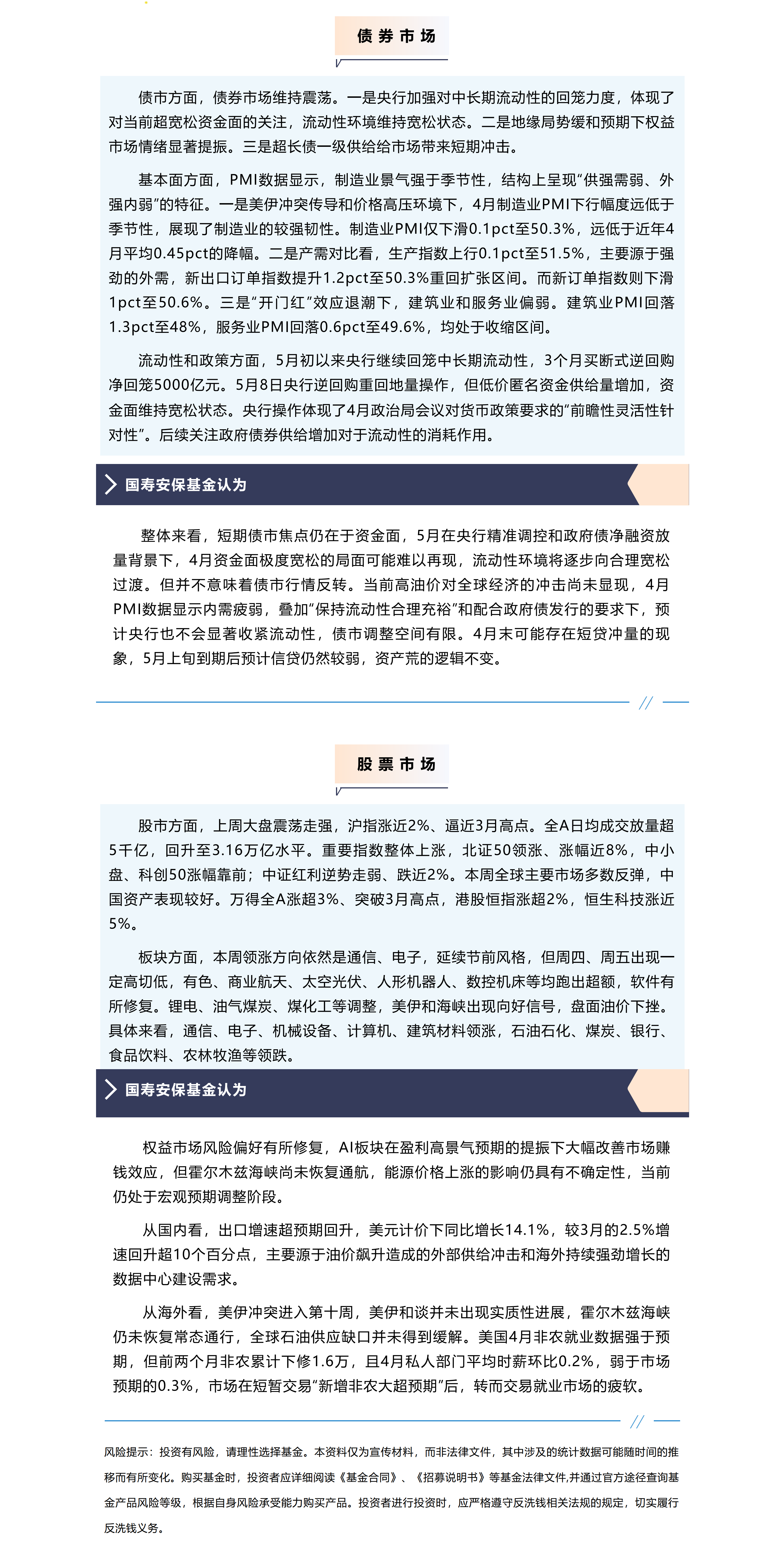 制造业景气强于季节性.png