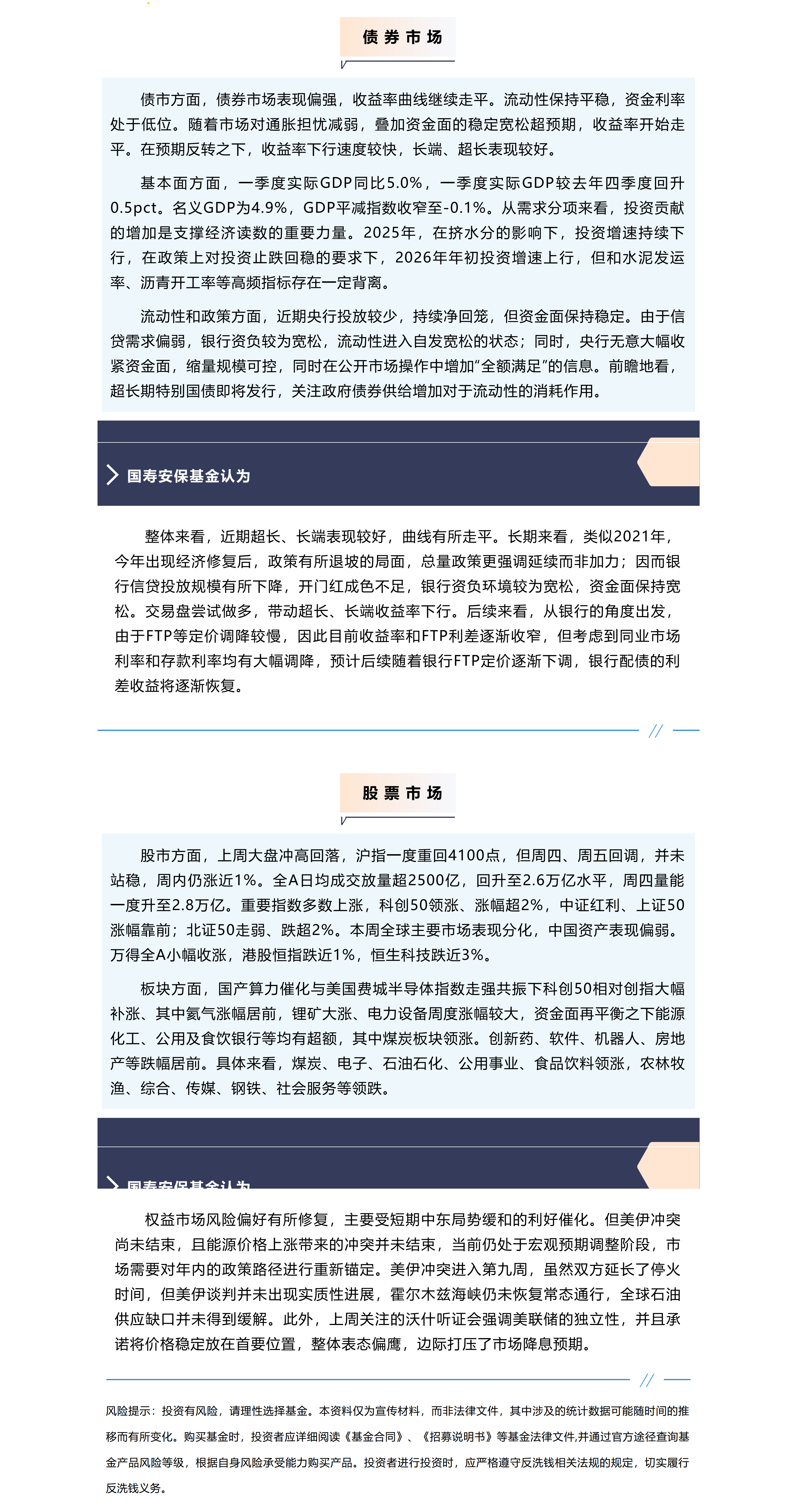 总量政策更强调延续.png
