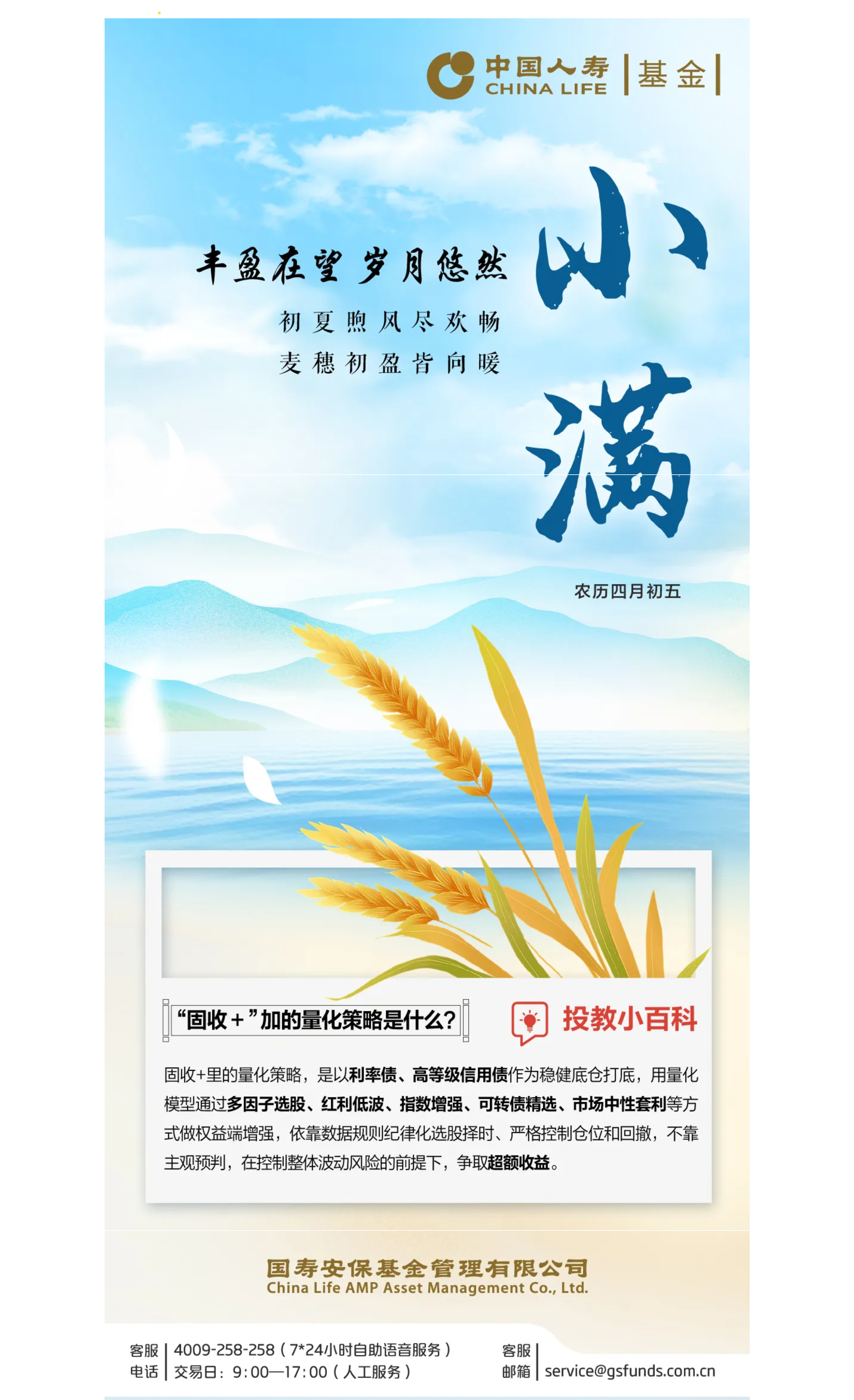 小满.png