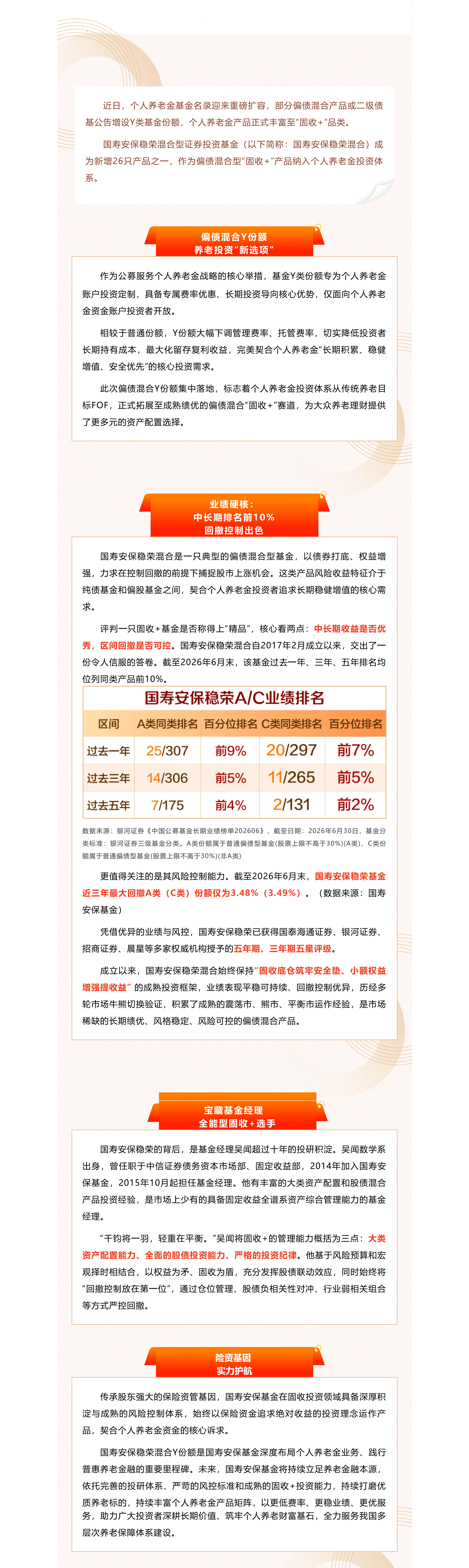 纳入个人养老金名录.png